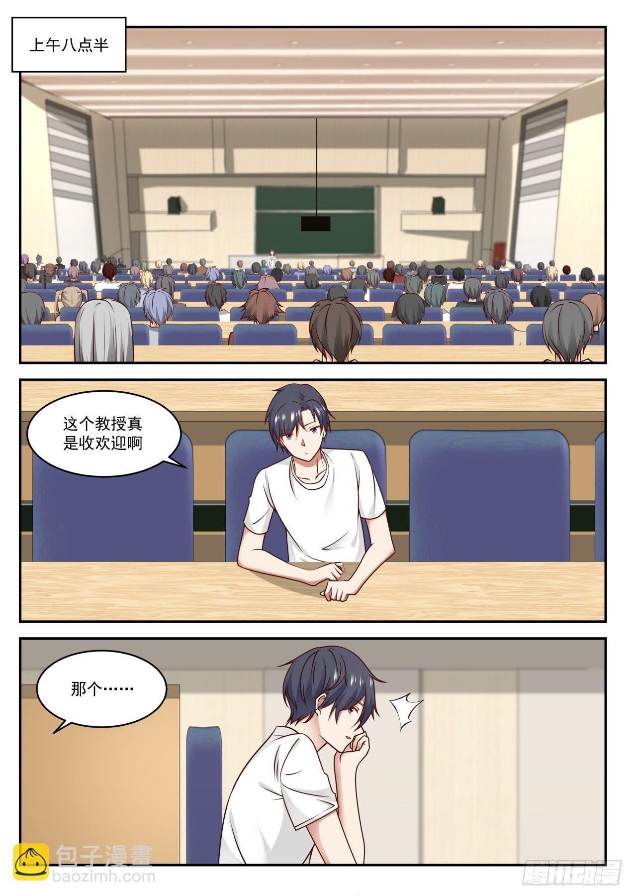 华国人陆舟-第36话