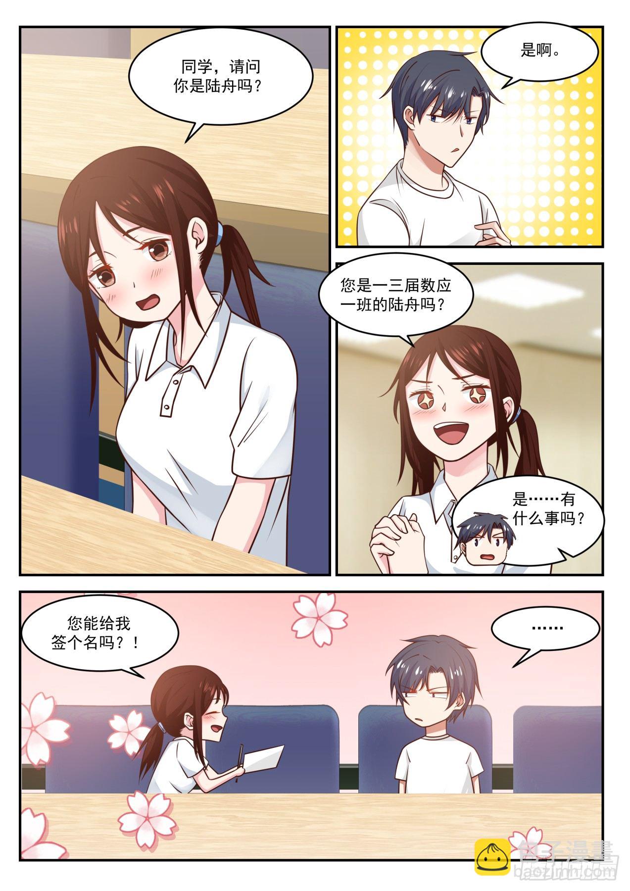 华国人陆舟-第36话