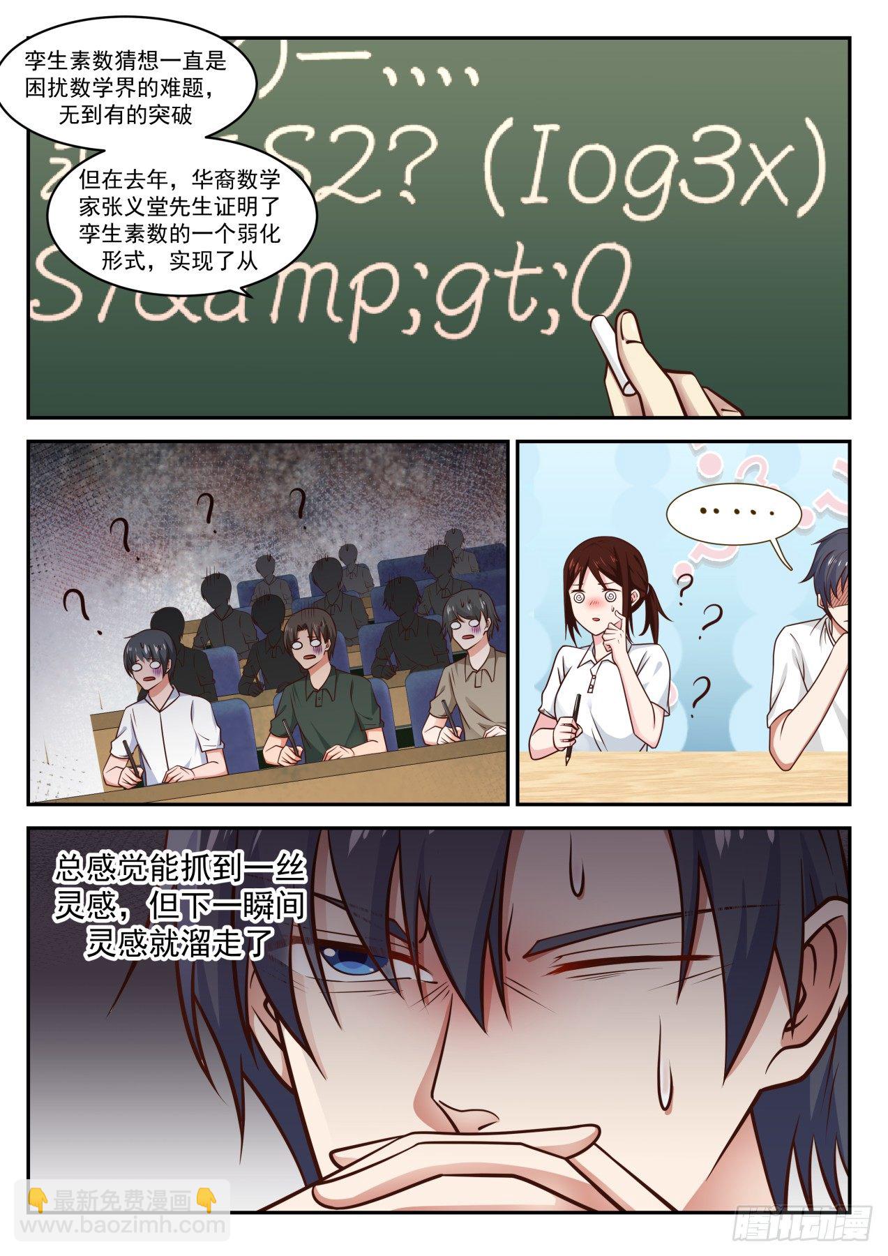 华国人陆舟-第36话