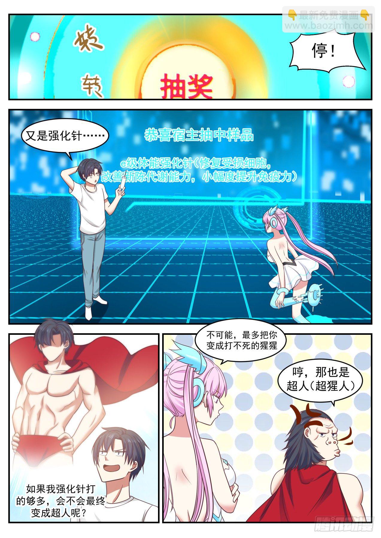 后生可畏-第38话