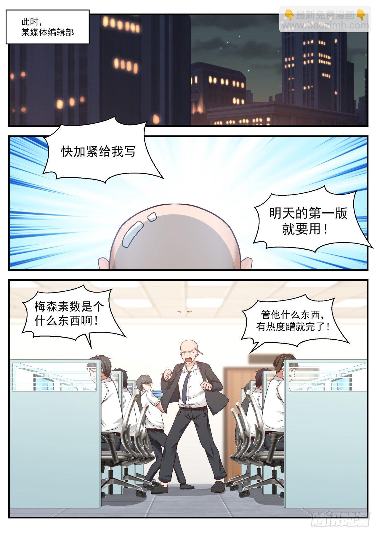 后生可畏-第38话