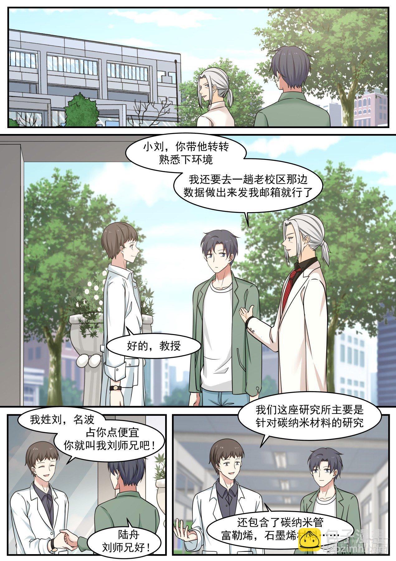 好，我尽量-第42话