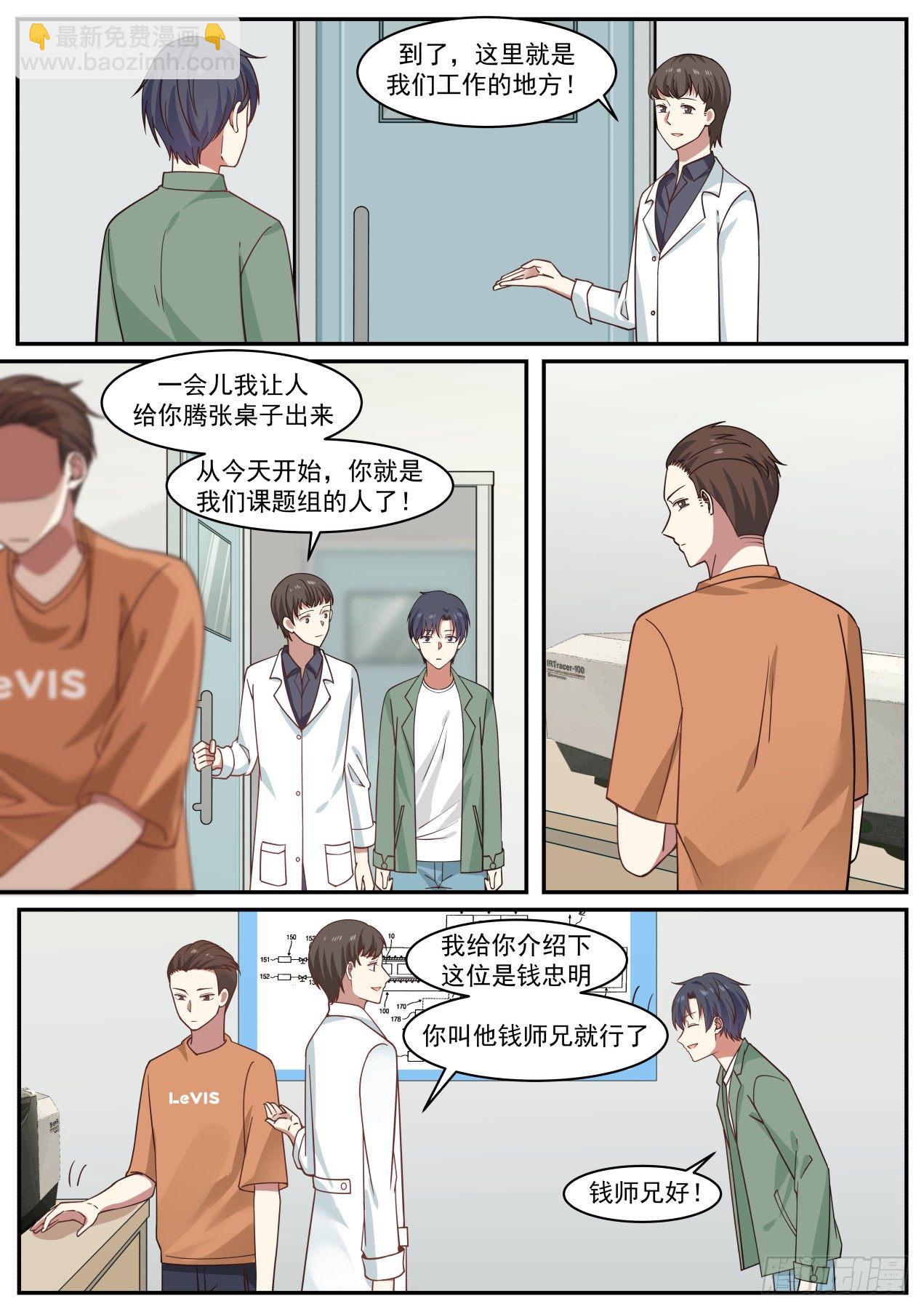 好，我尽量-第42话