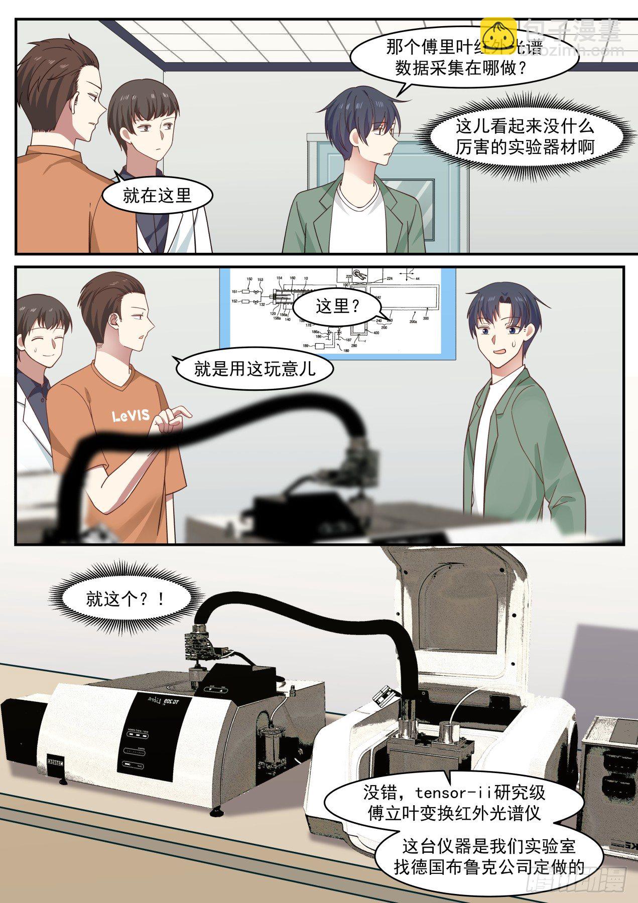 好，我尽量-第42话