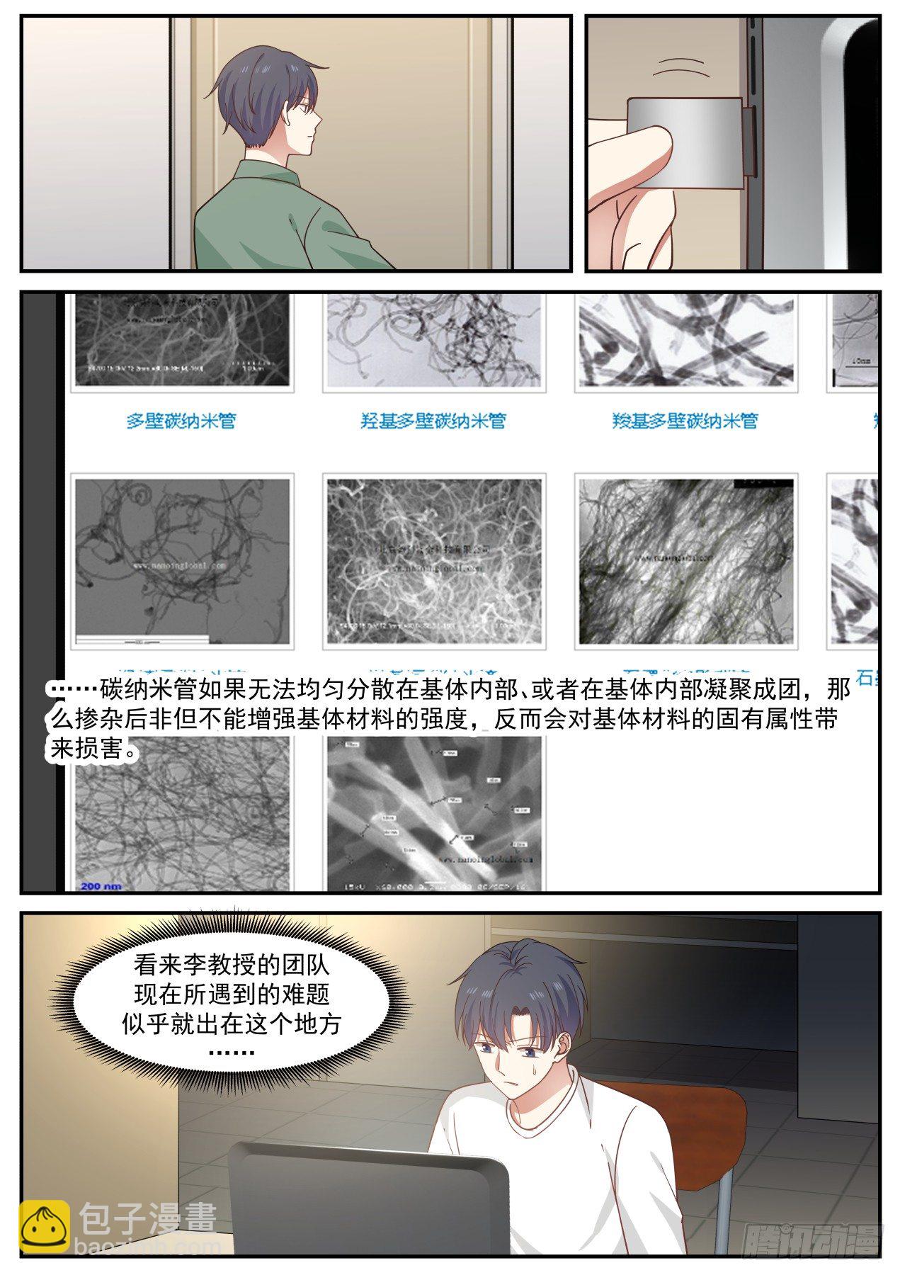 好，我尽量-第42话