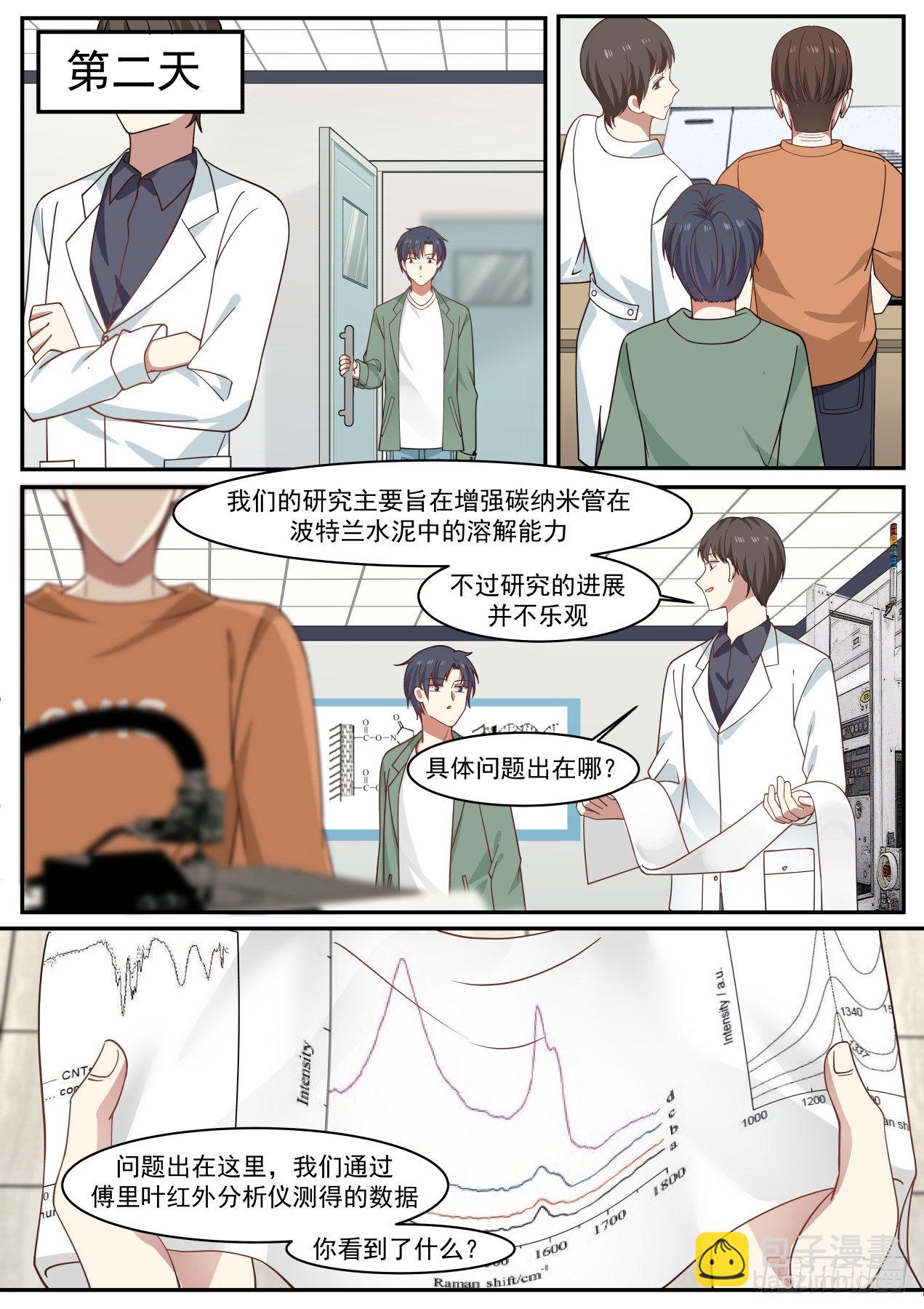 好，我尽量-第42话