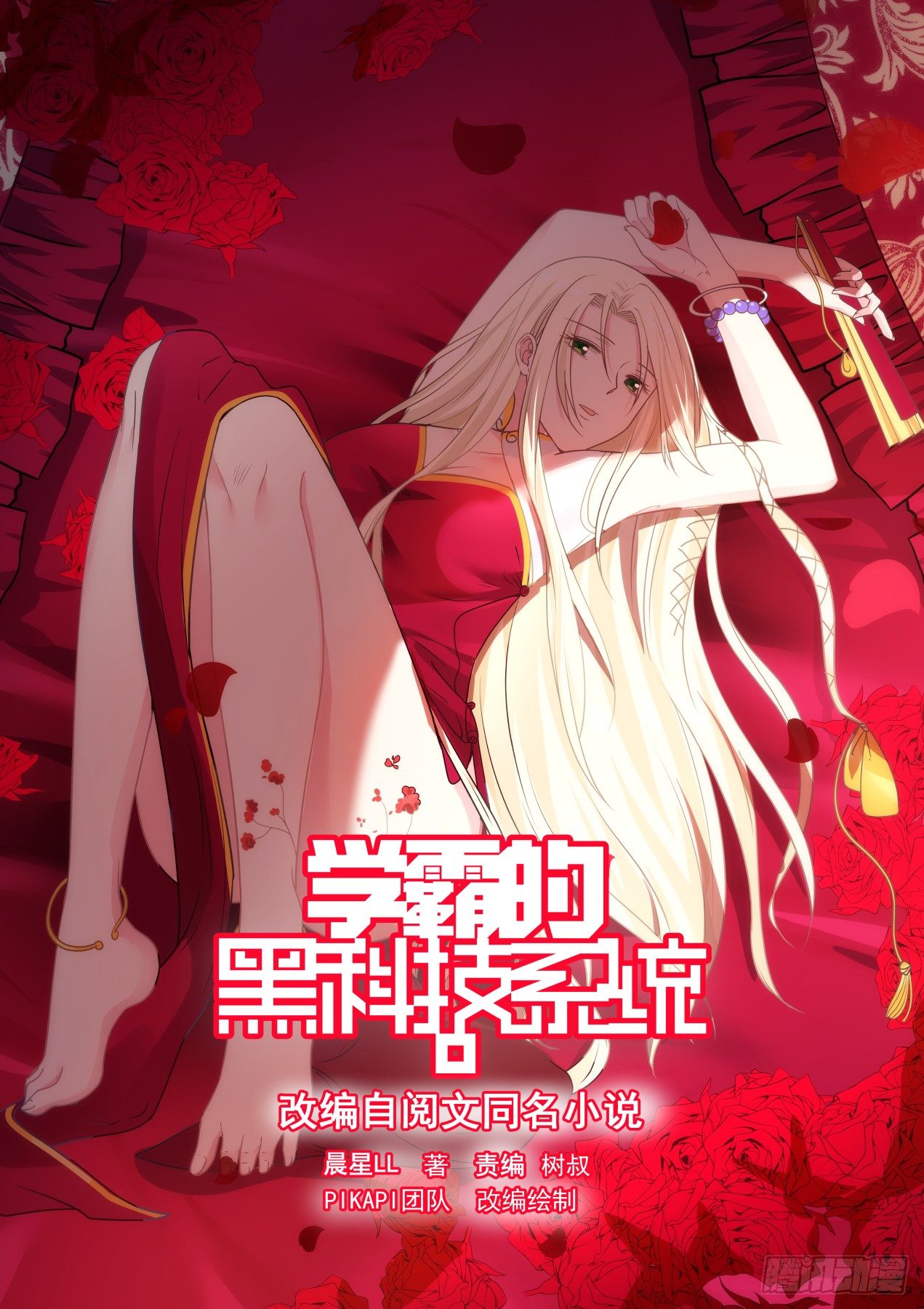 考虑什么？-第44话