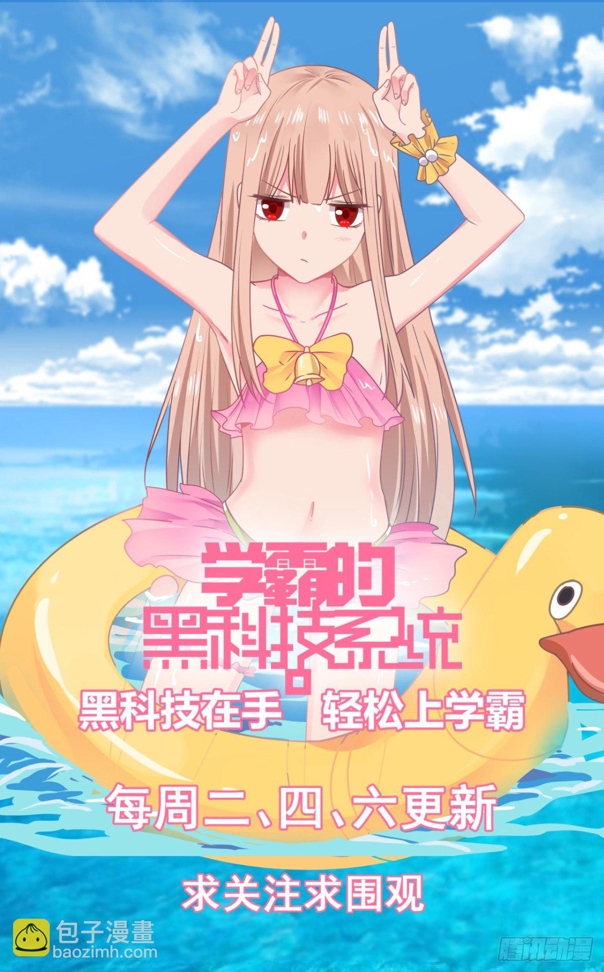 考虑什么？-第44话