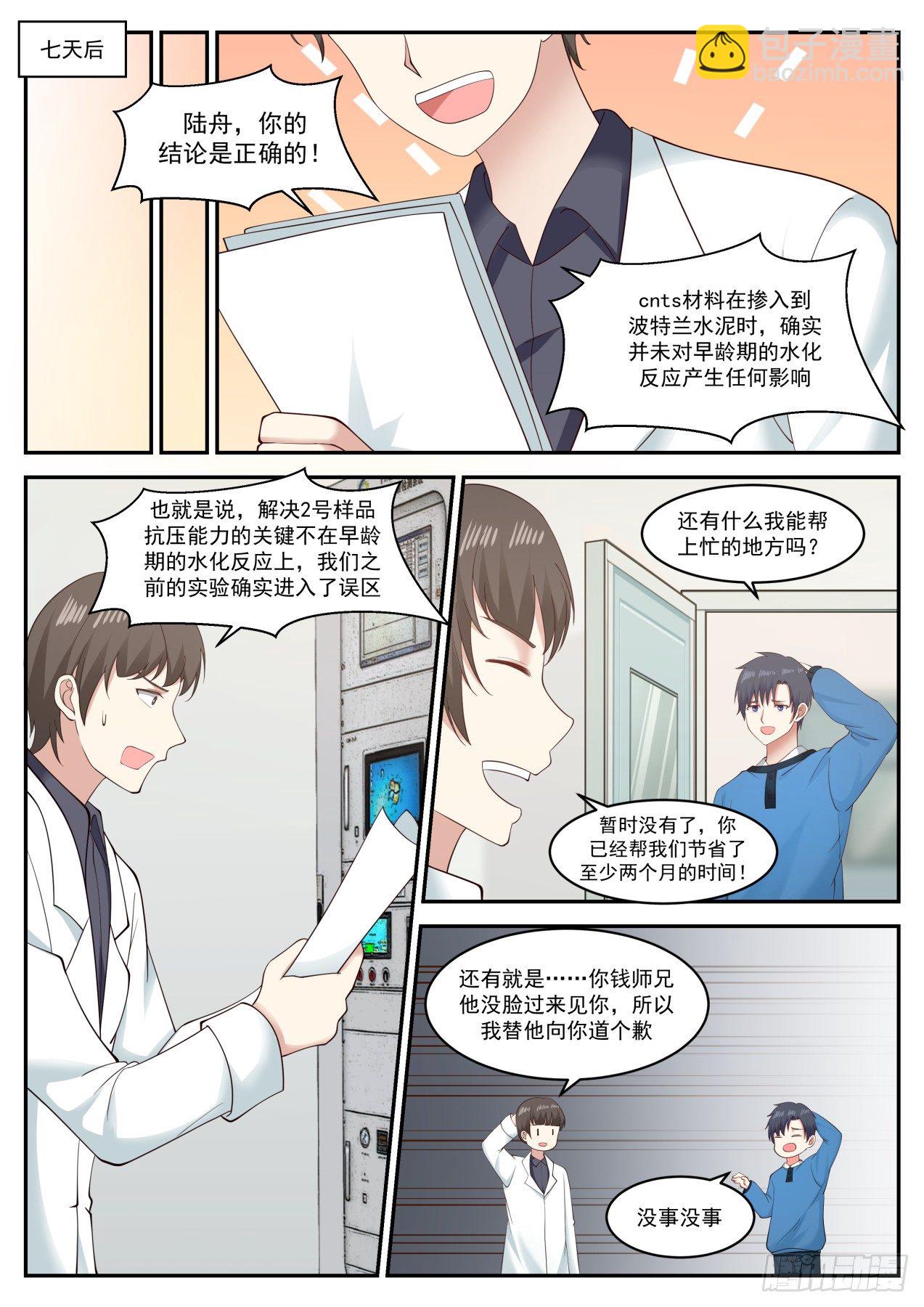 考虑什么？-第44话