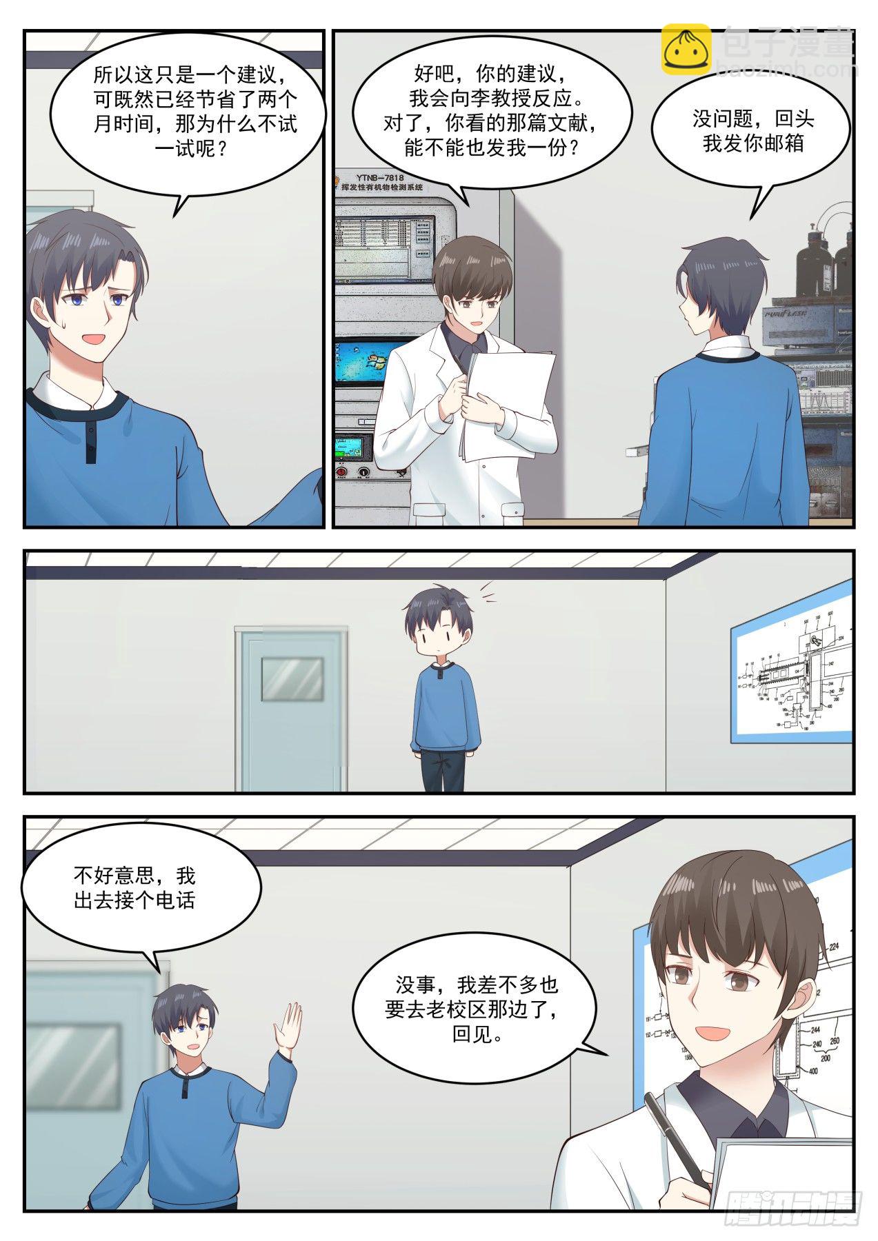 考虑什么？-第44话