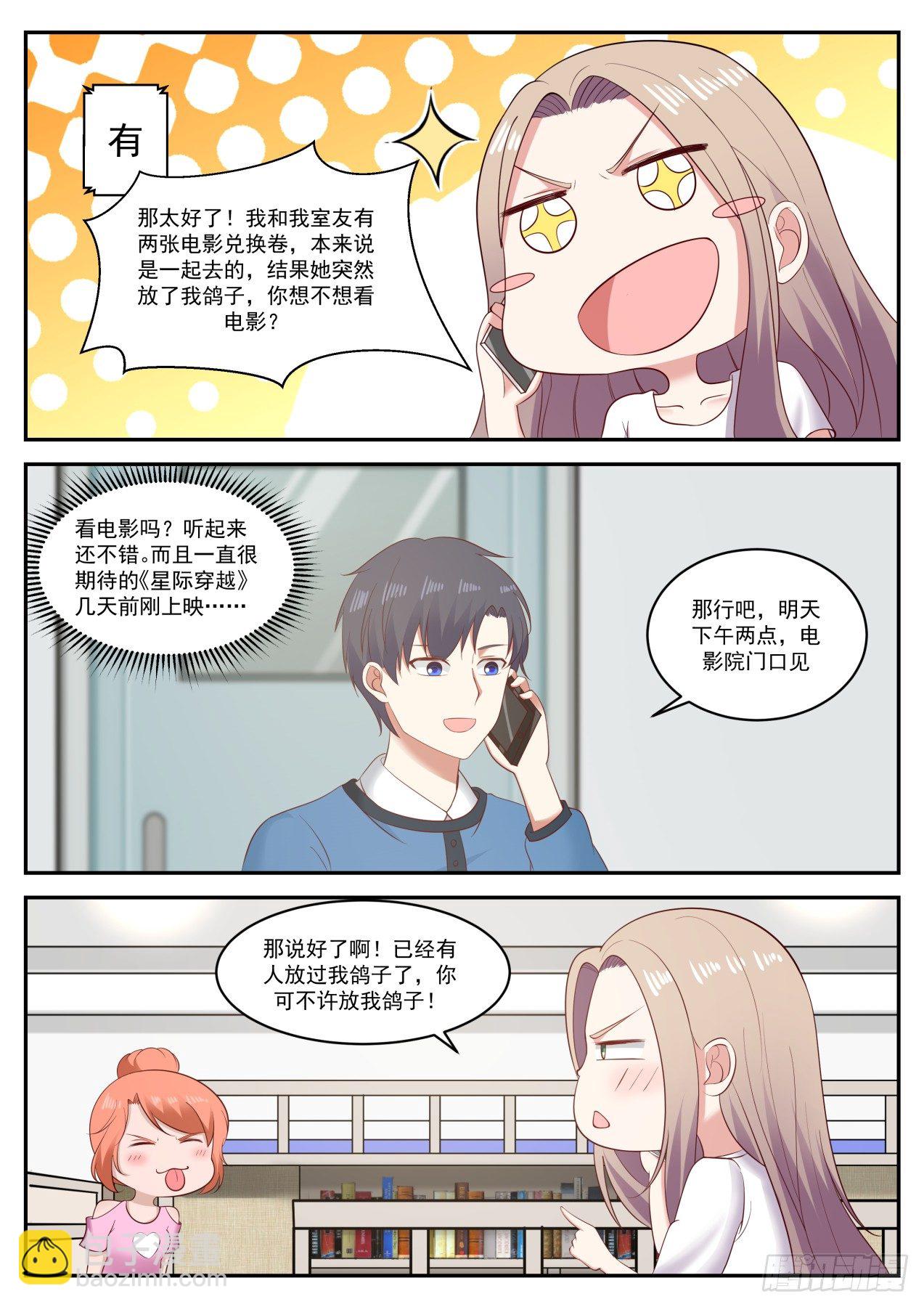 考虑什么？-第44话