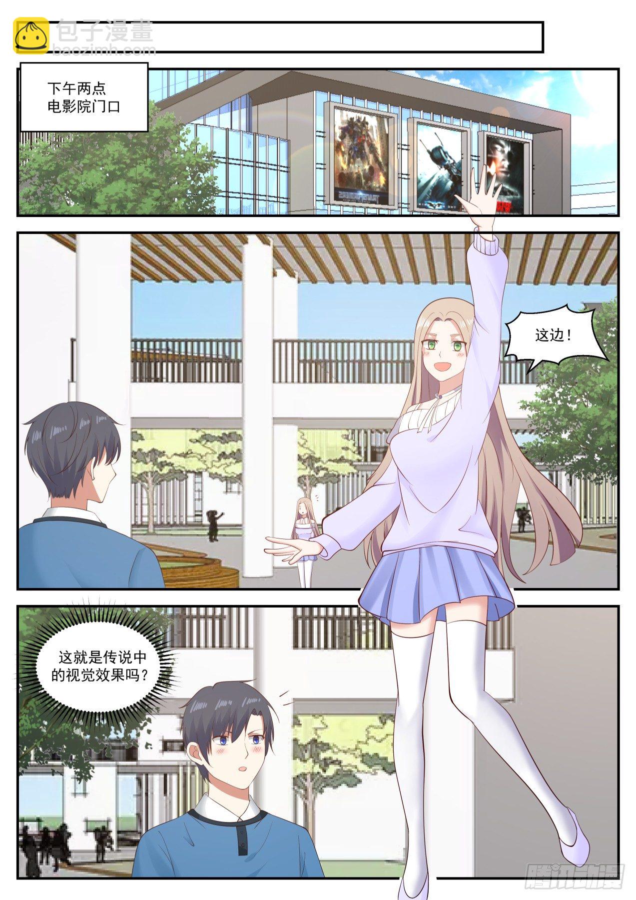 考虑什么？-第44话