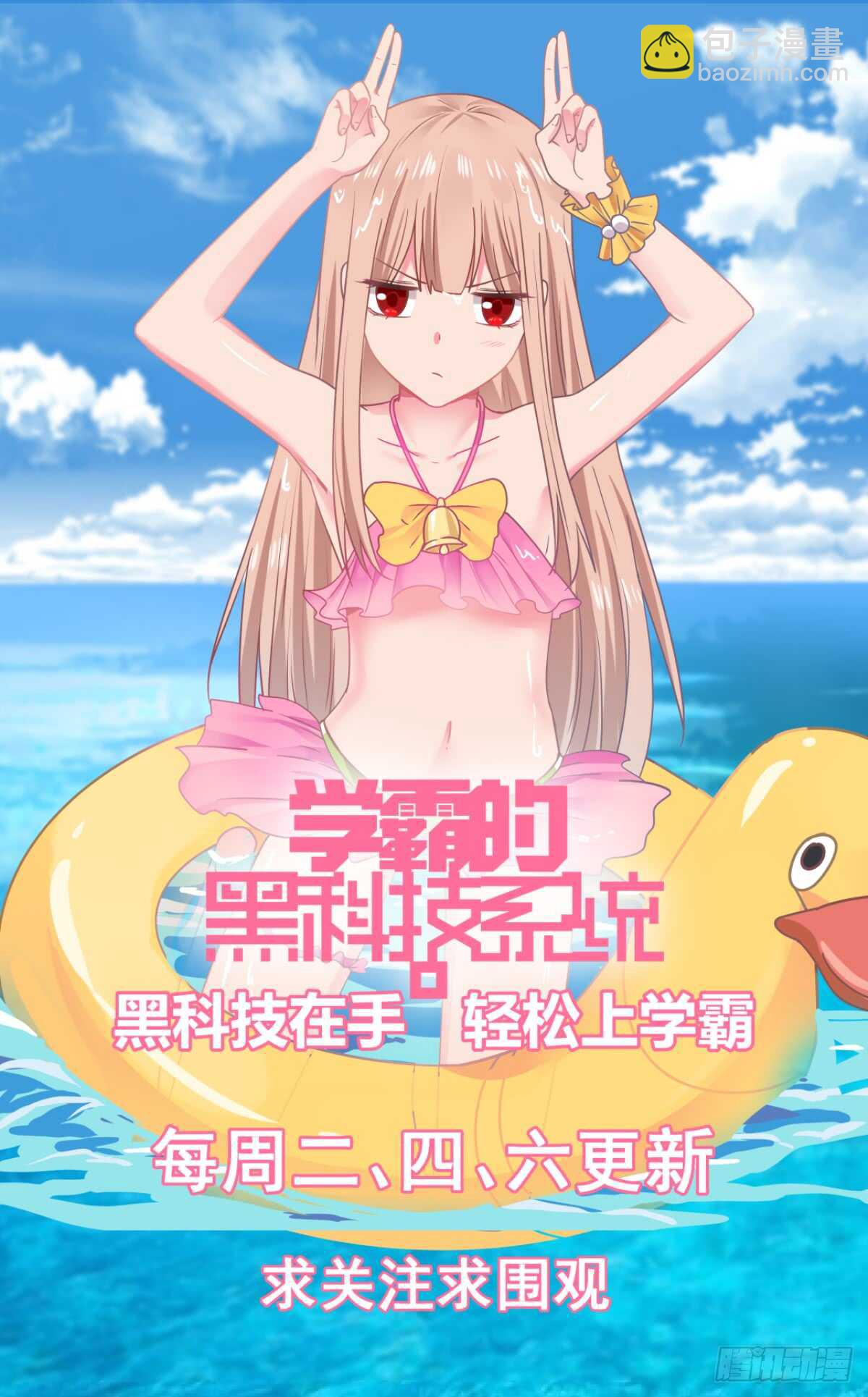 因吹思汀！？-第46话