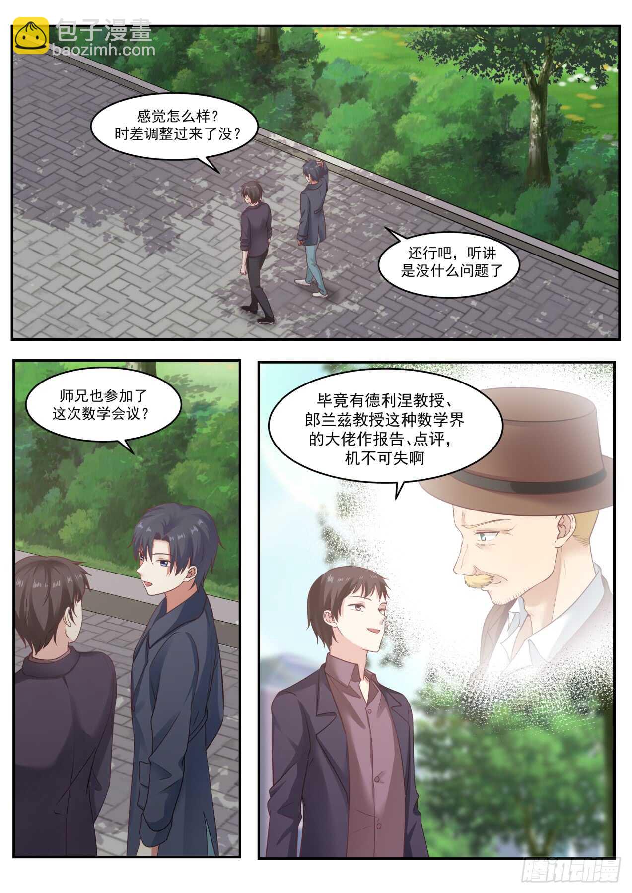 你是陆舟吧？-第50话