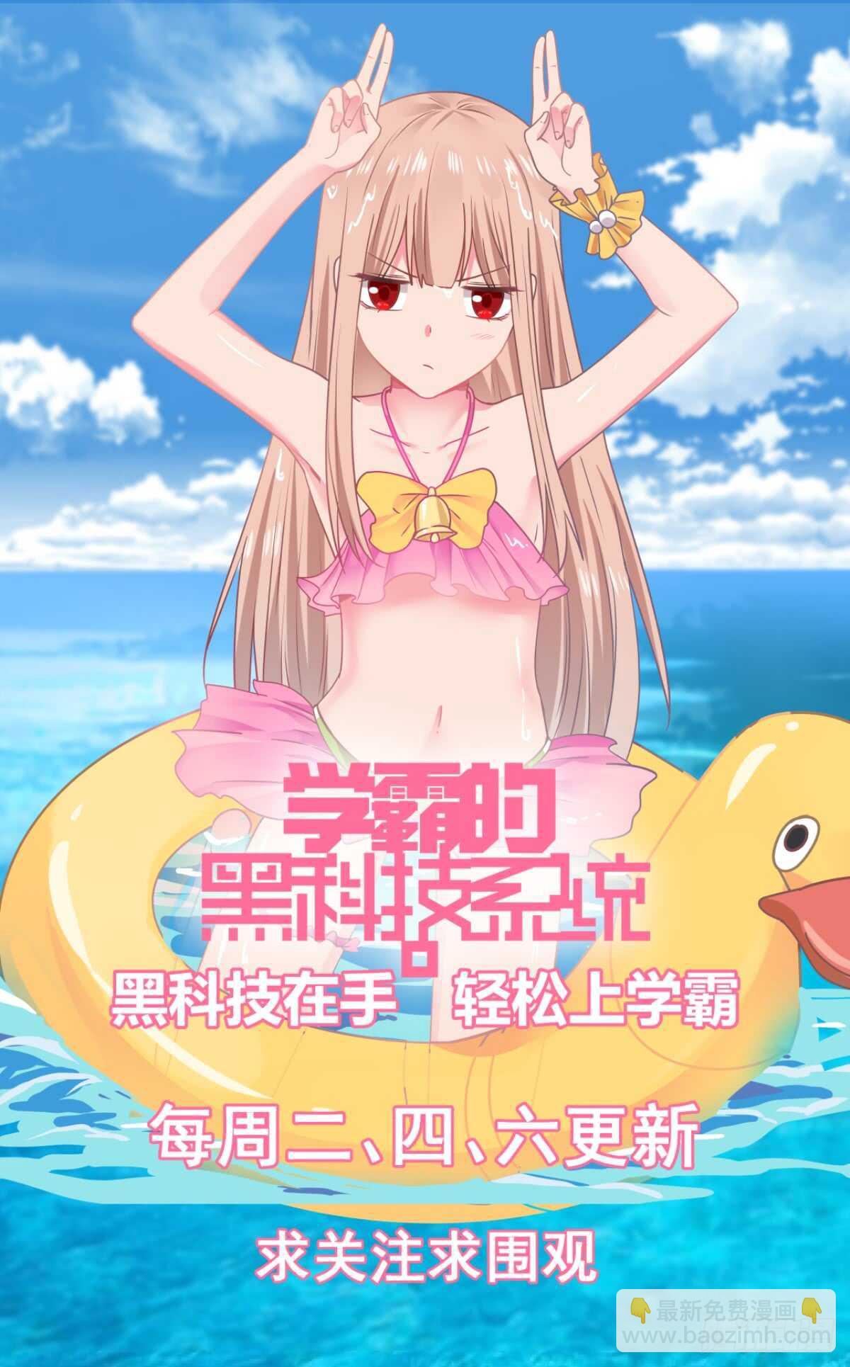 你是陆舟吧？-第50话