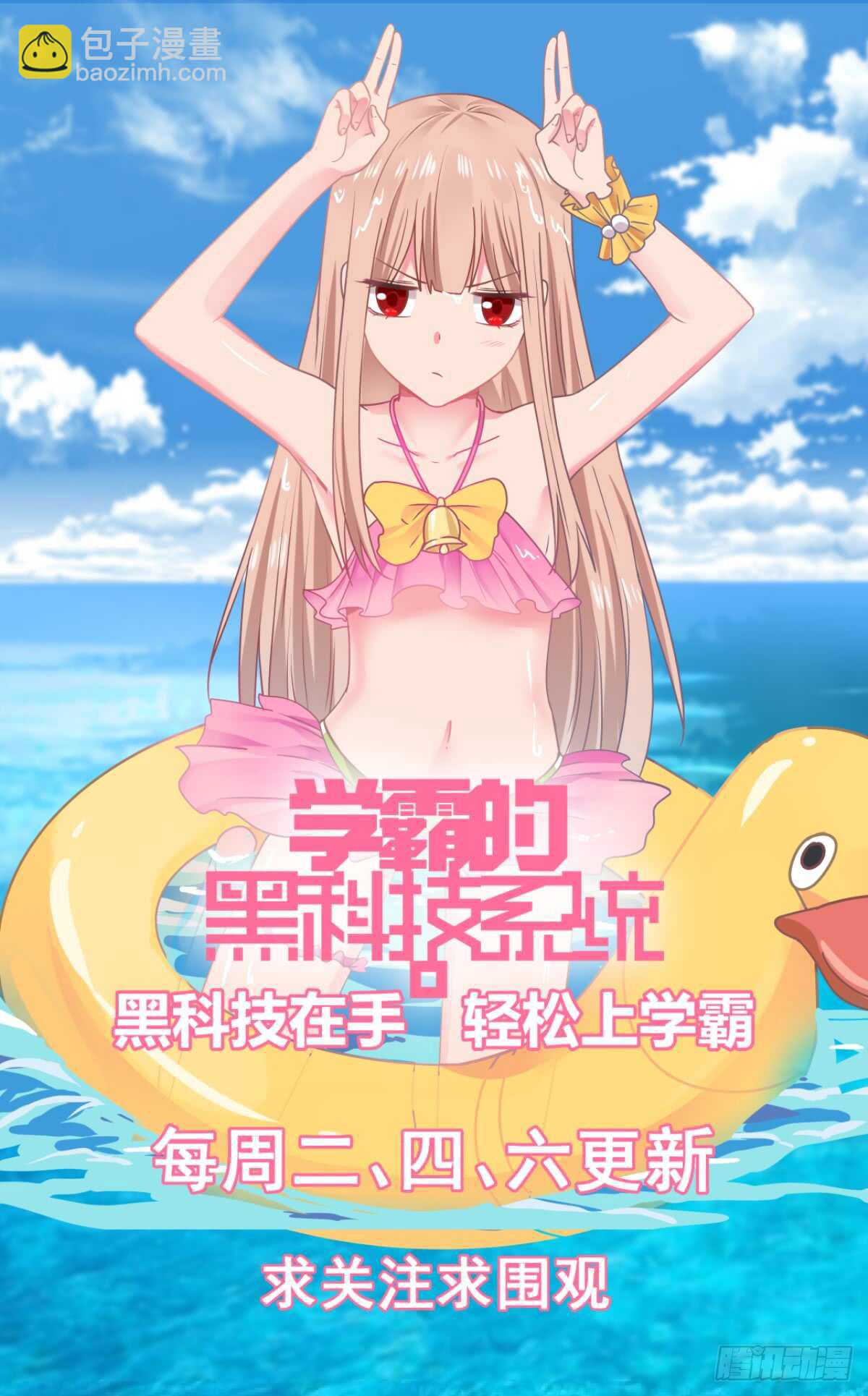 不错，像那么一回事了-第52话