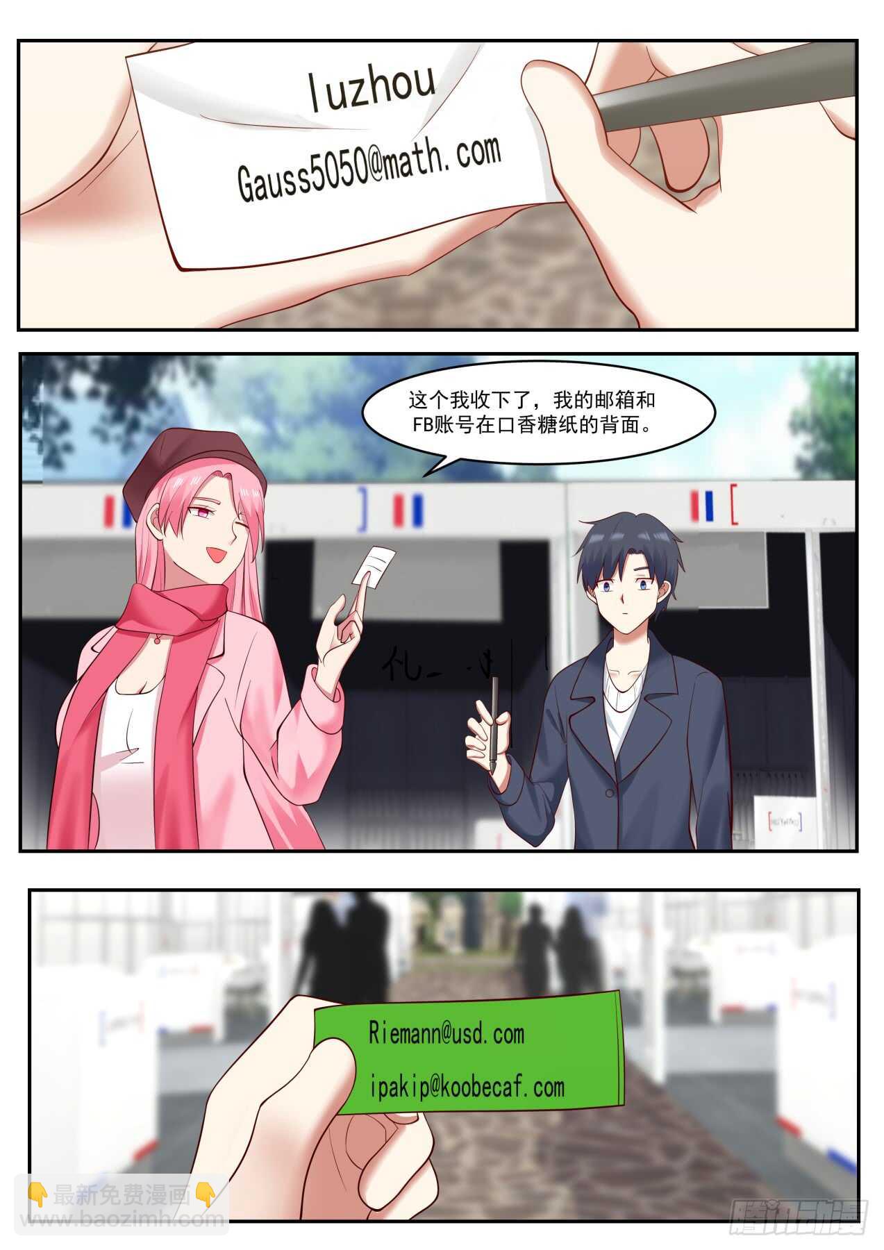 不错，像那么一回事了-第52话