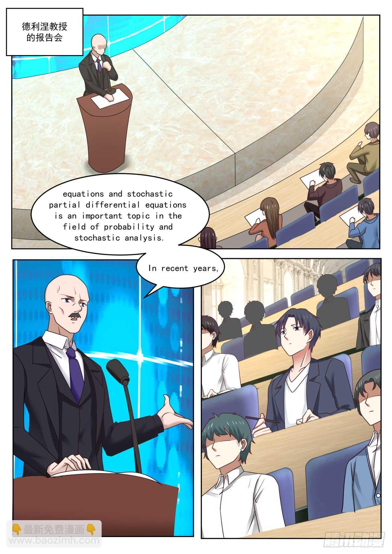 不错，像那么一回事了-第52话