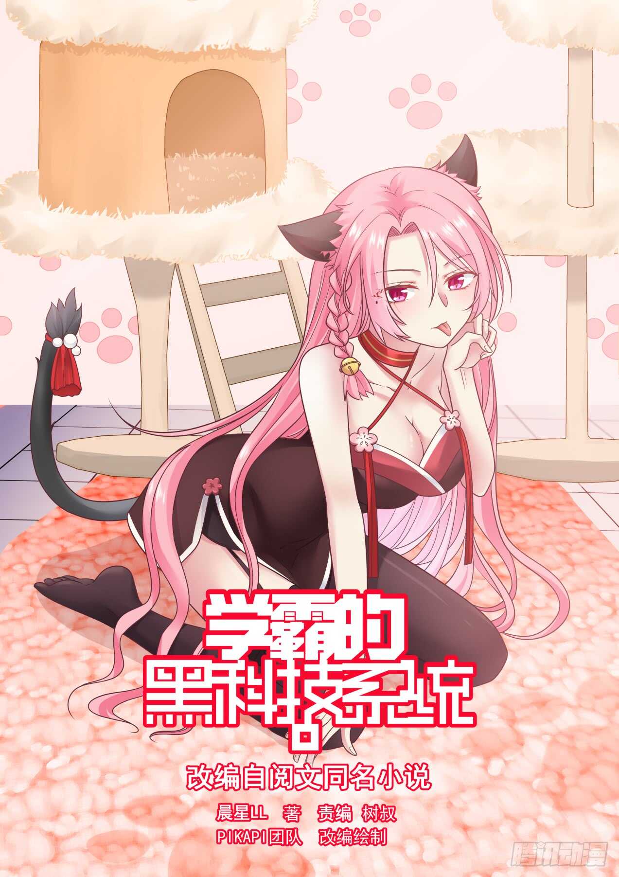 孪生素数对是无限的-第56话