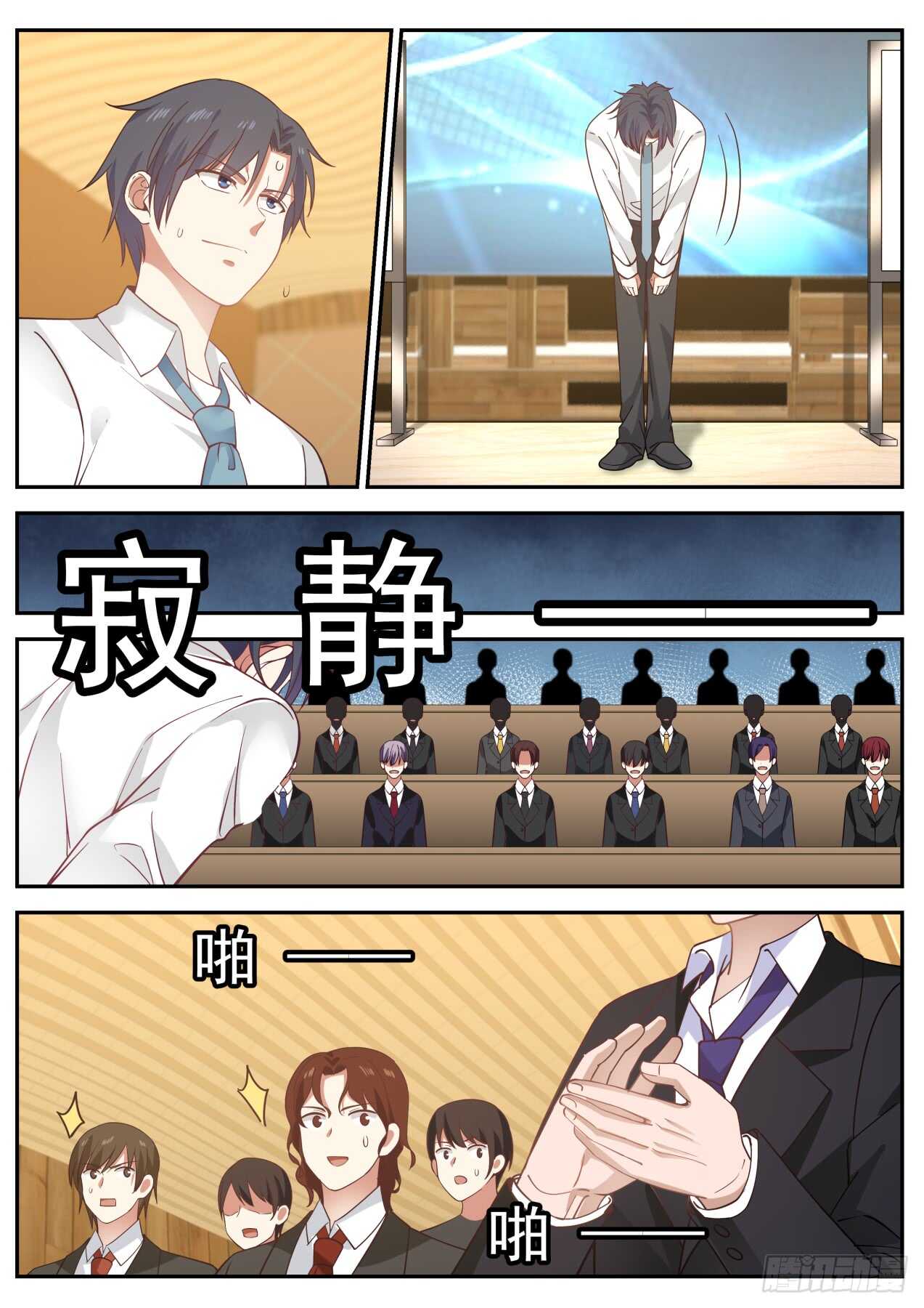 孪生素数对是无限的-第56话