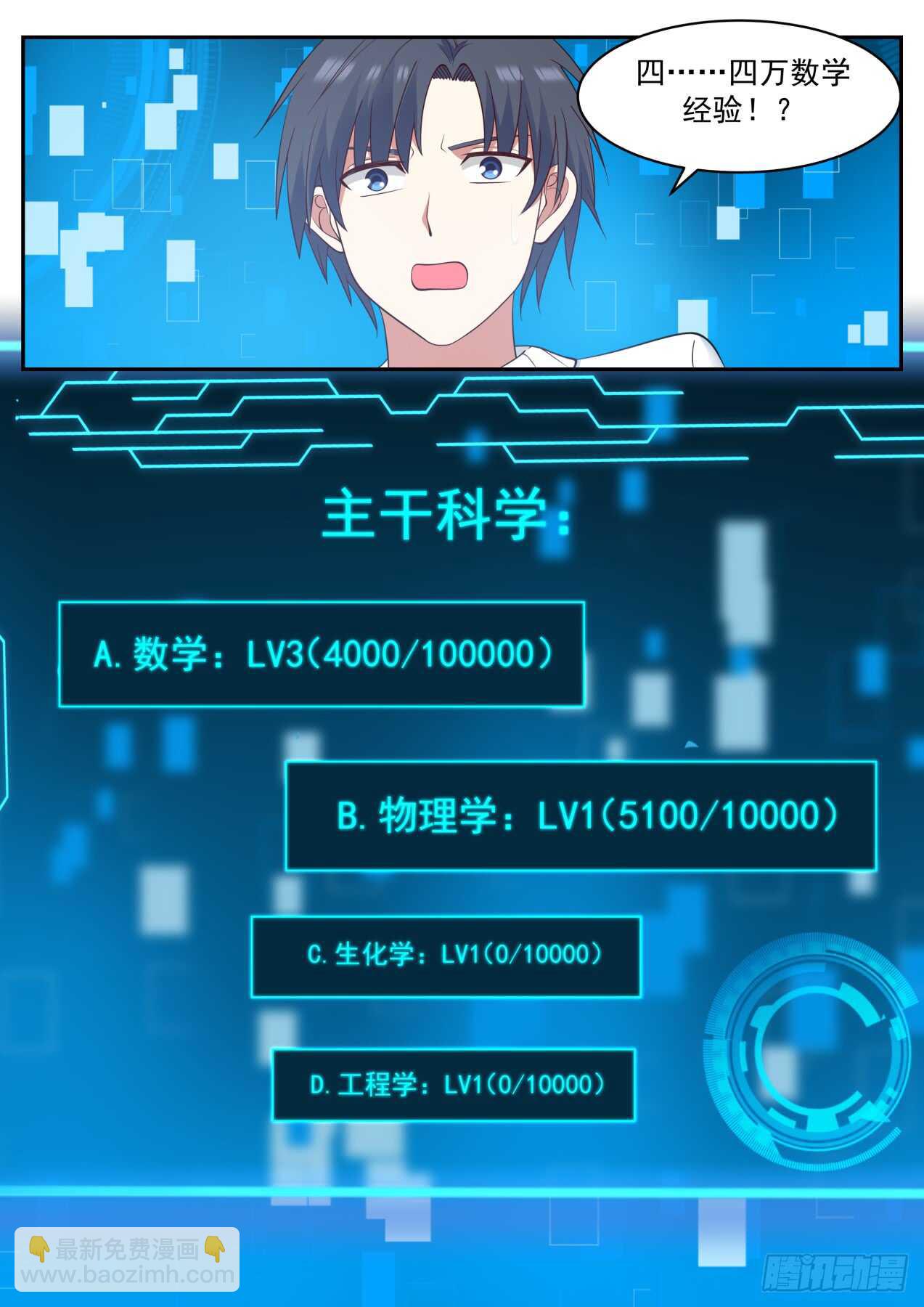 获奖人是陆舟-第58话