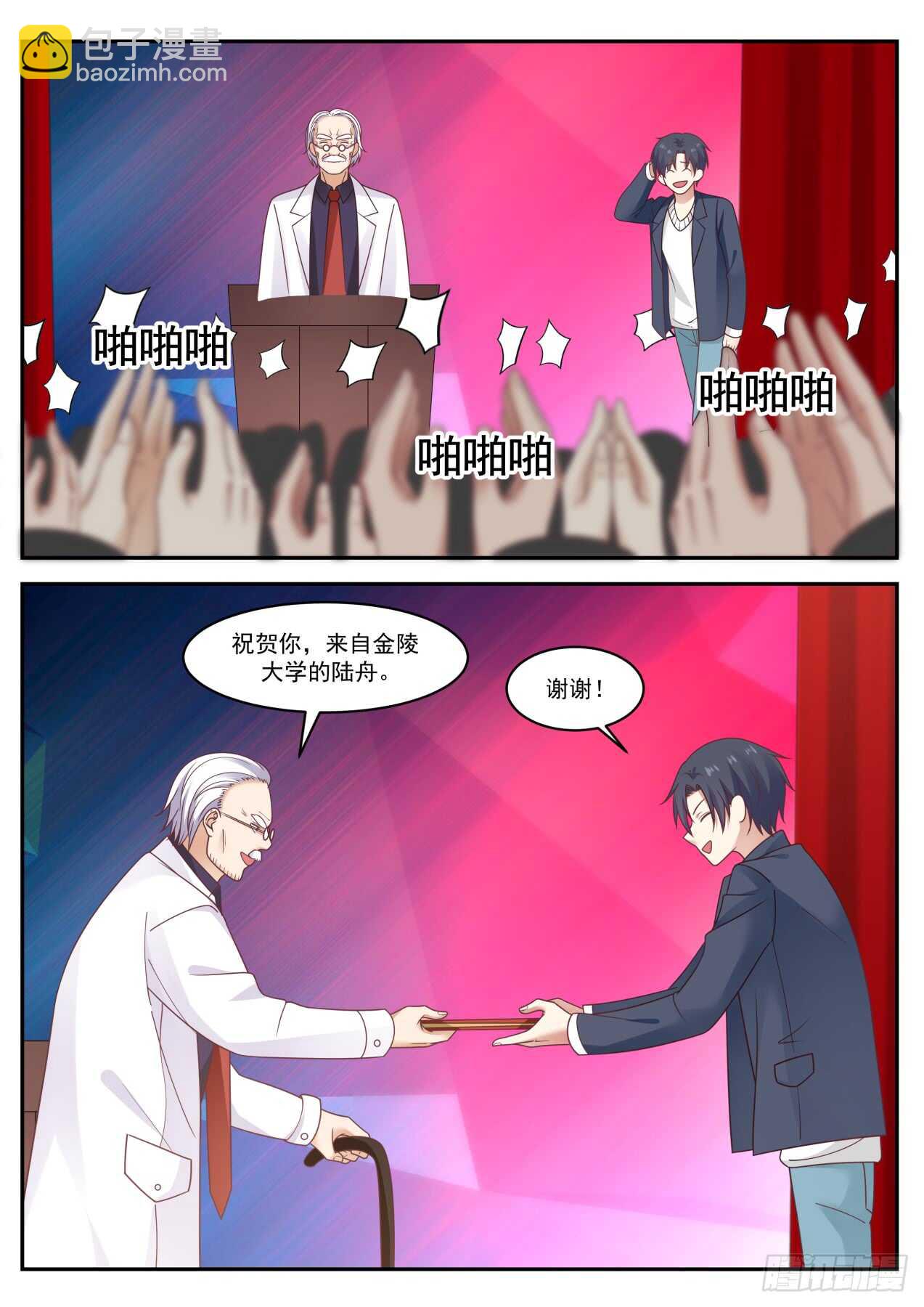 获奖人是陆舟-第58话