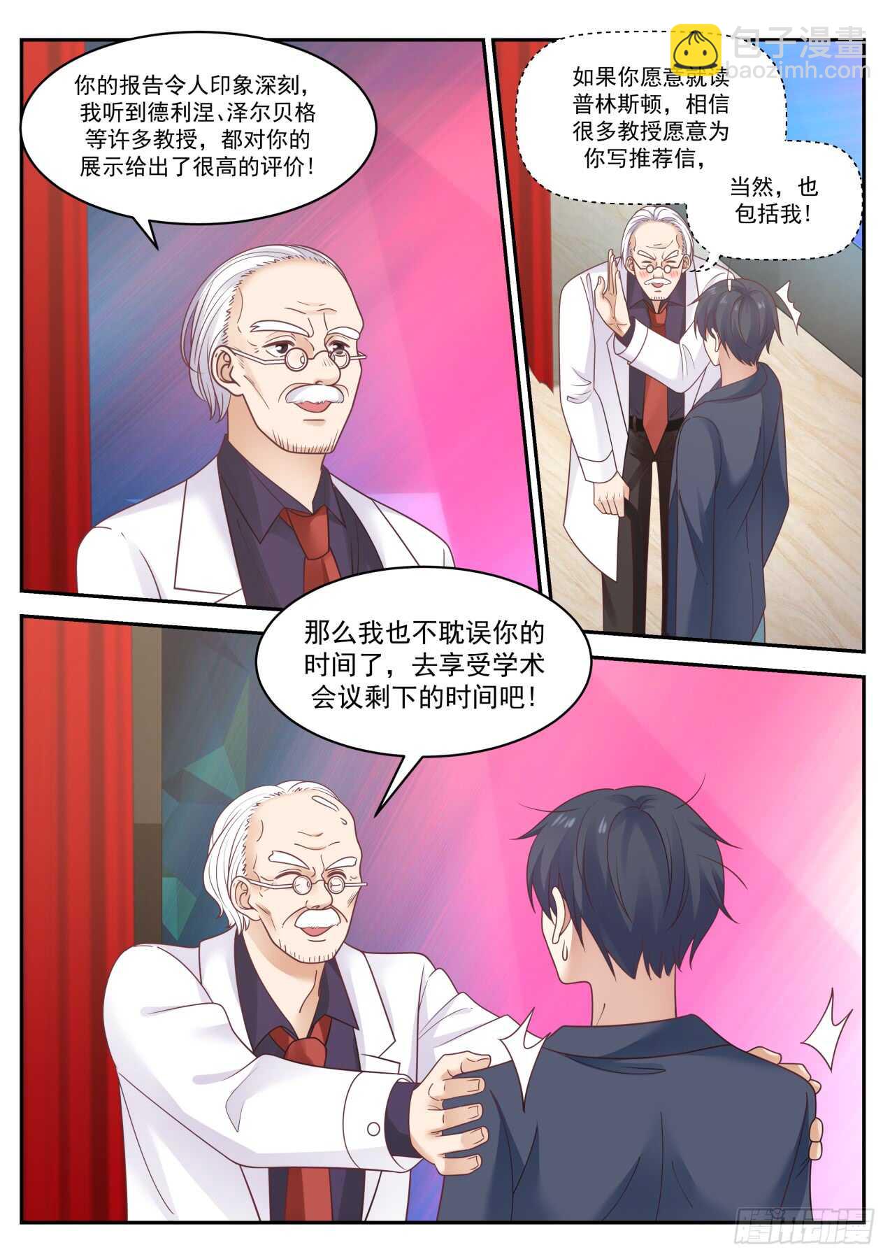 获奖人是陆舟-第58话