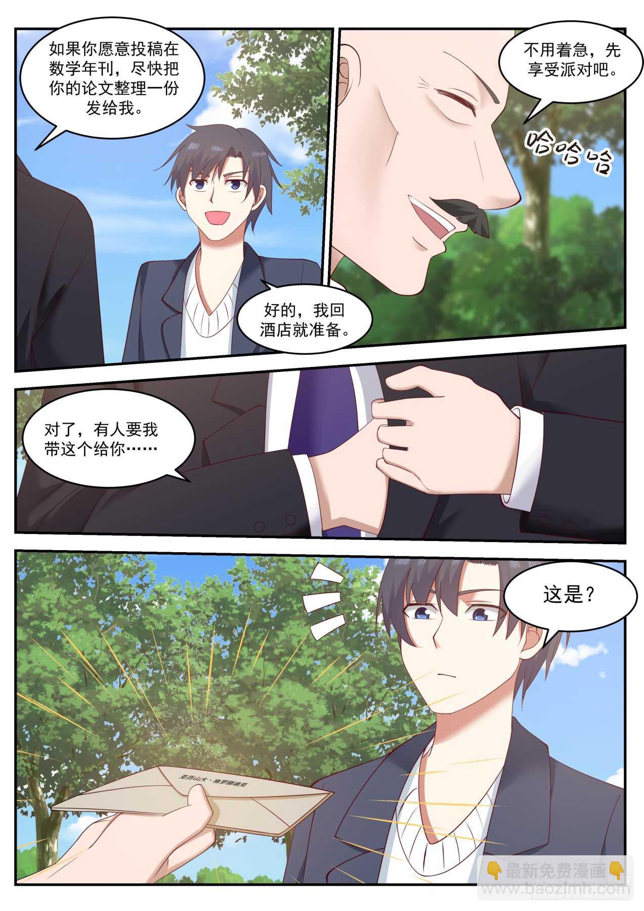 获奖人是陆舟-第58话