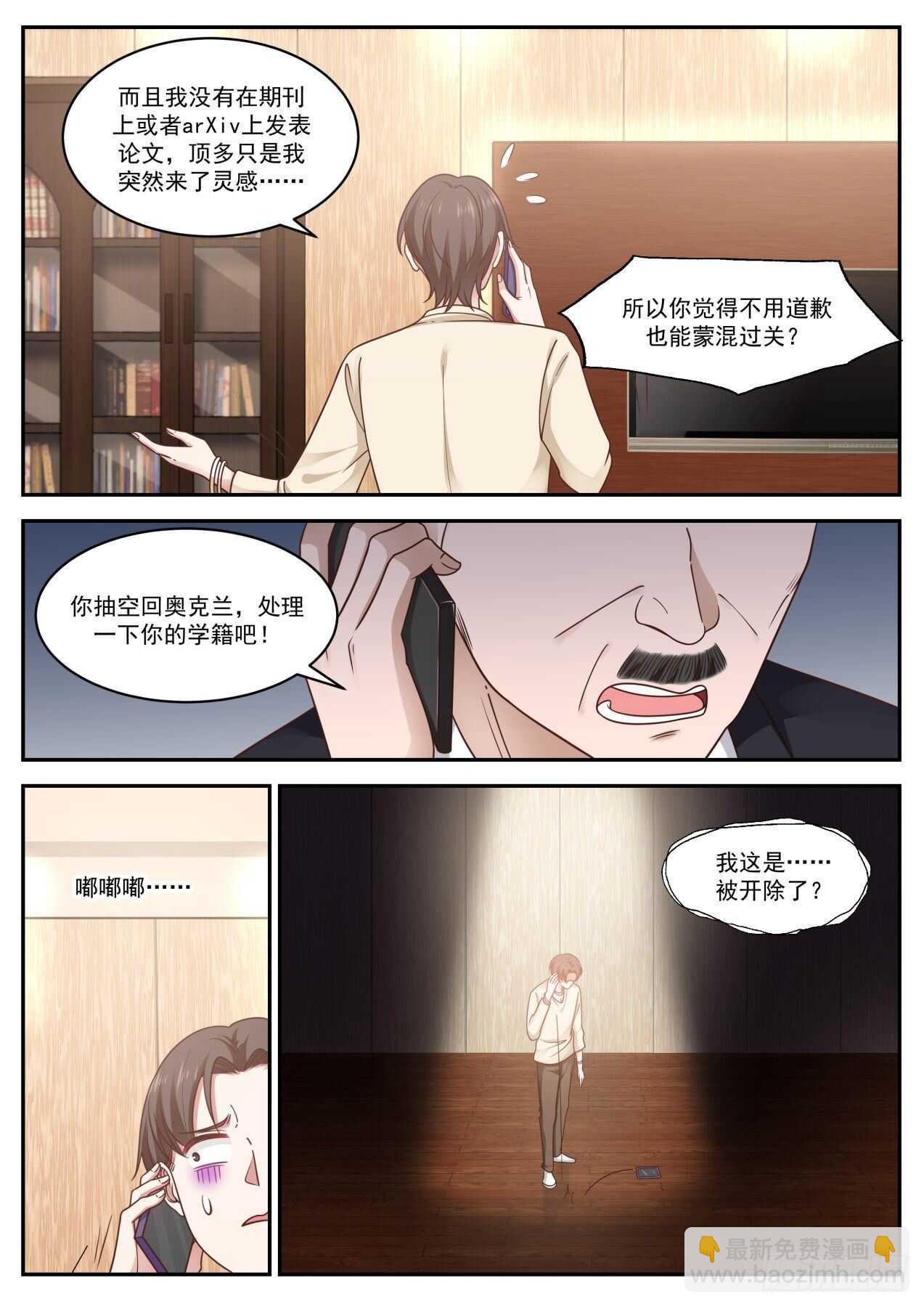 你才是猪-第68话