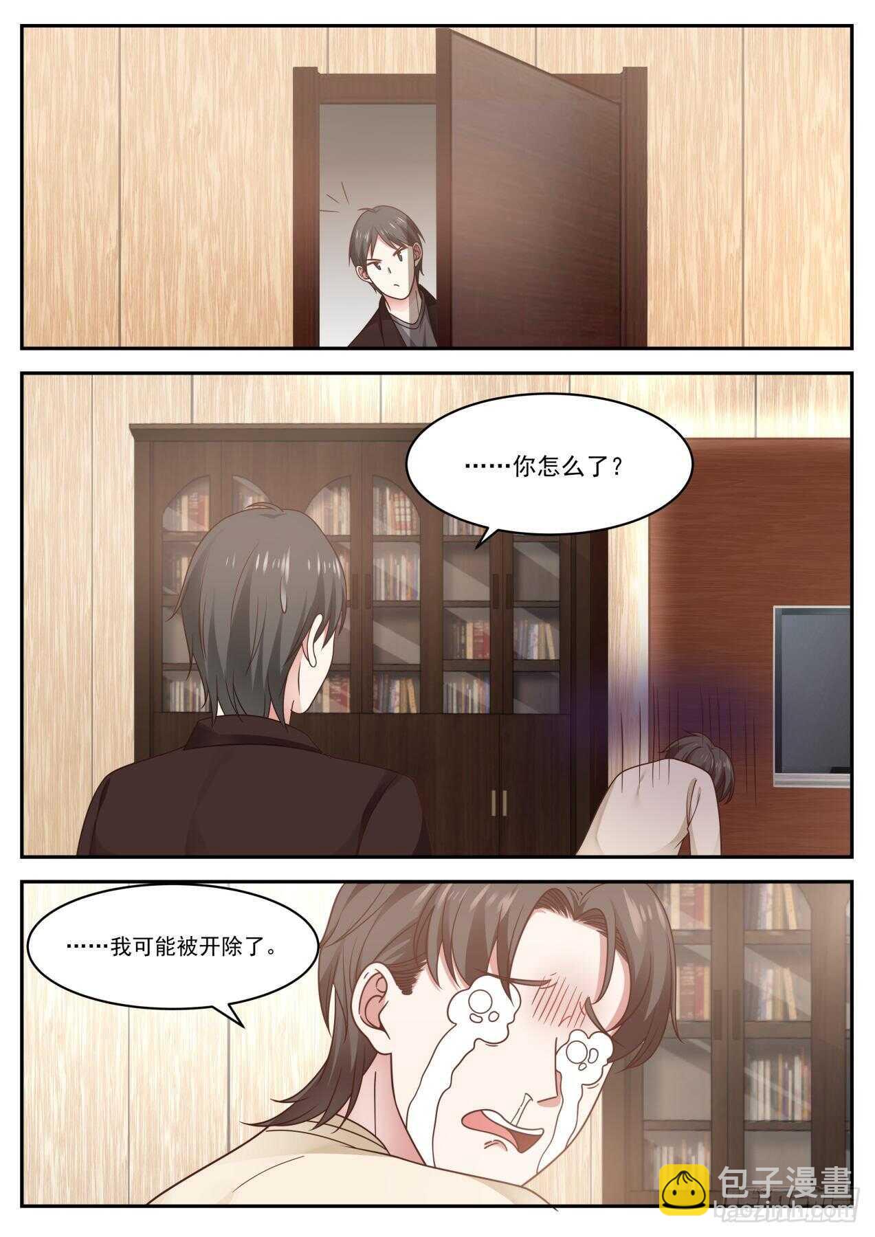 你才是猪-第68话