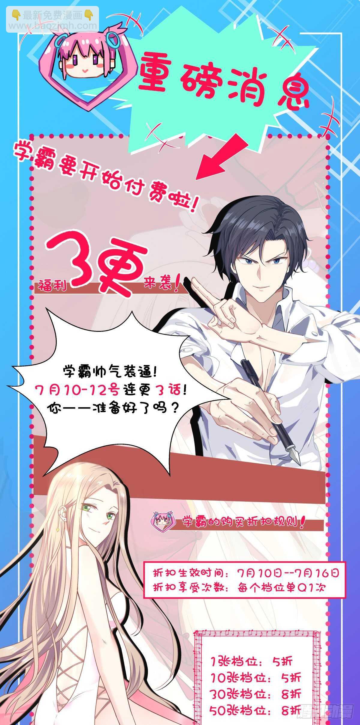 我可喜欢数学了-第70话