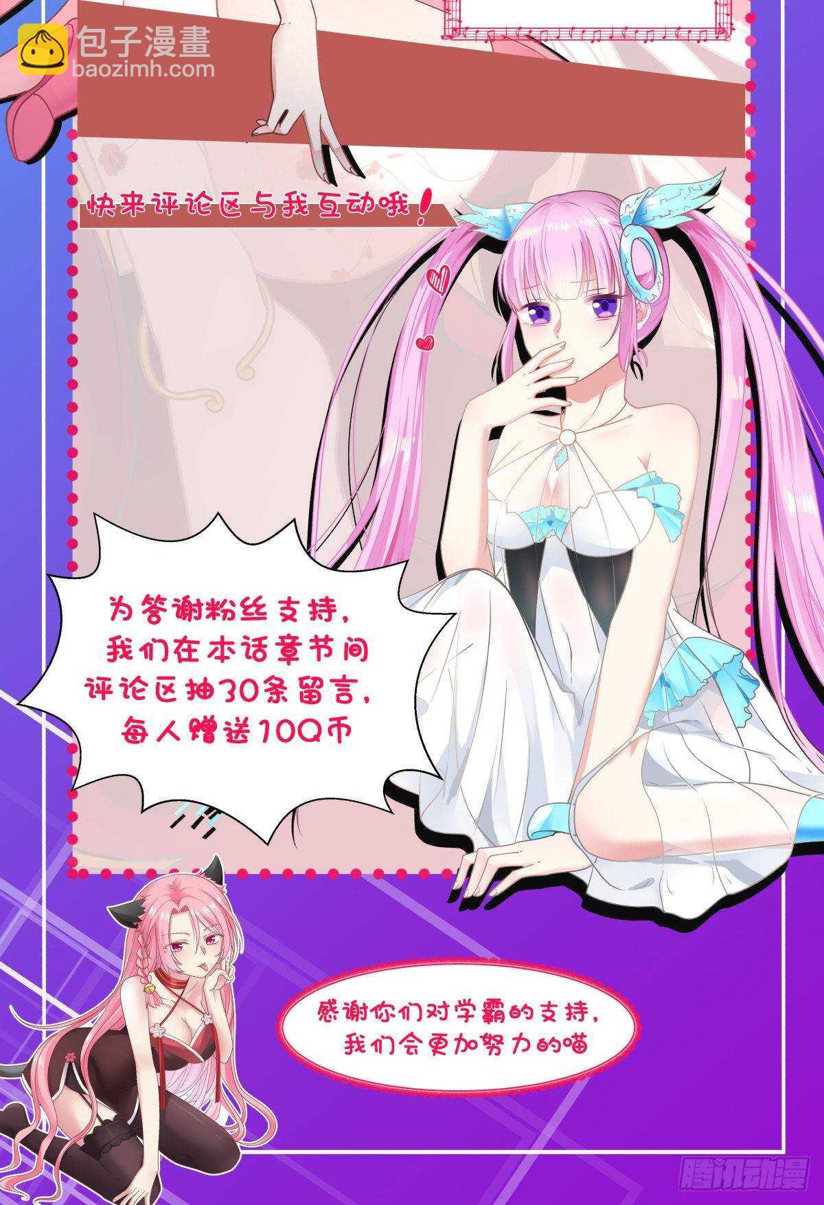 我可喜欢数学了-第70话