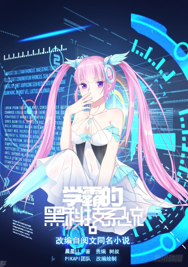 大一学弟？-第8话