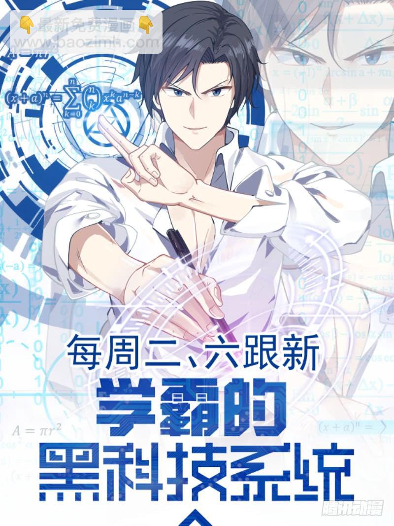 大一学弟？-第8话