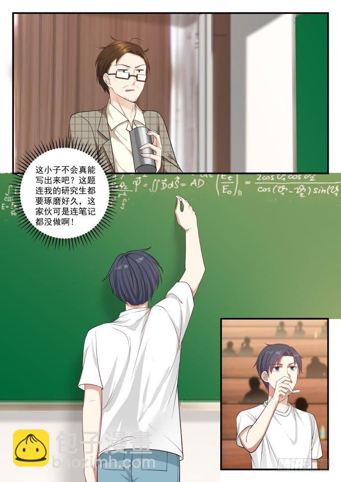 大一学弟？-第8话