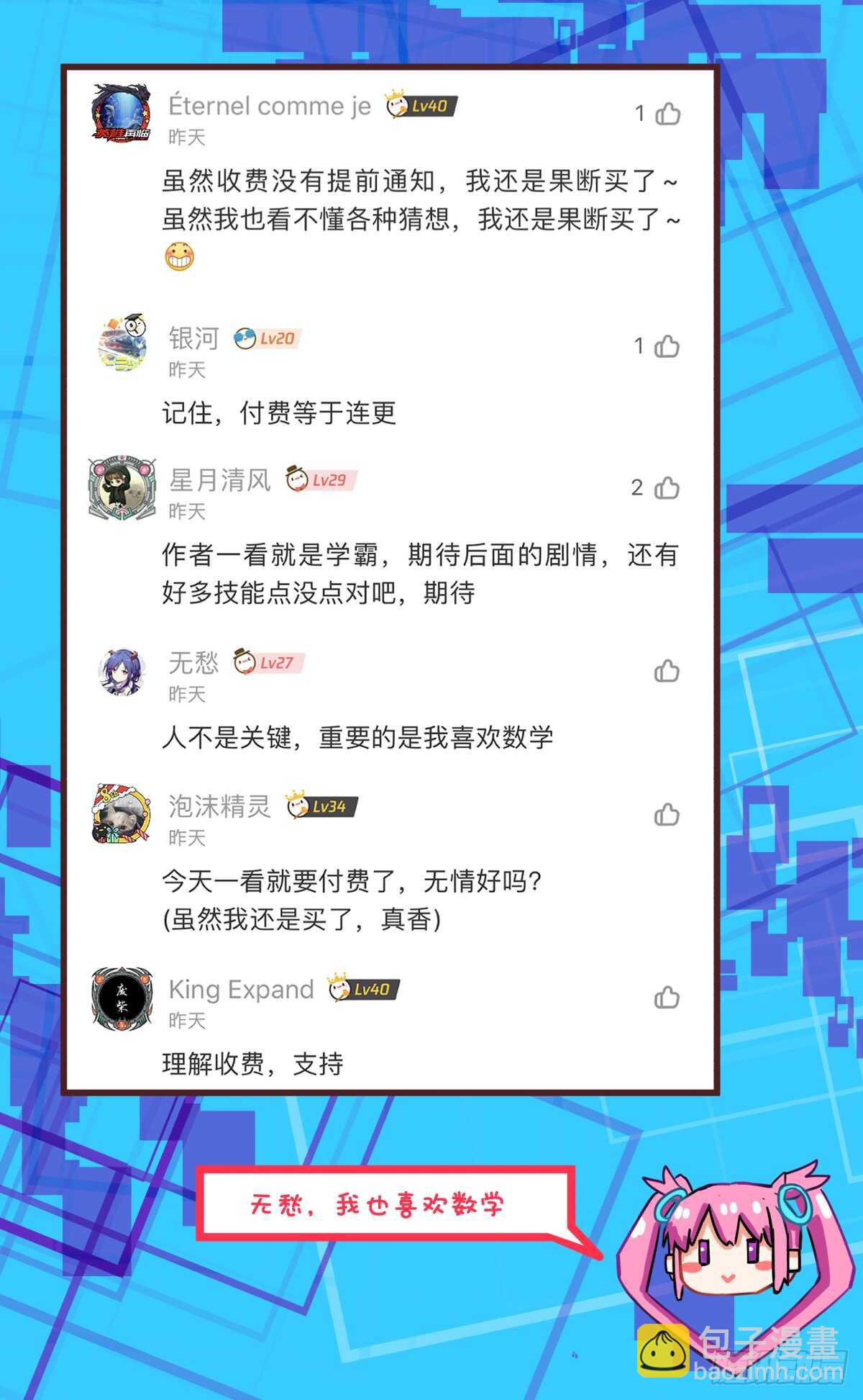 果然刁钻-第72话