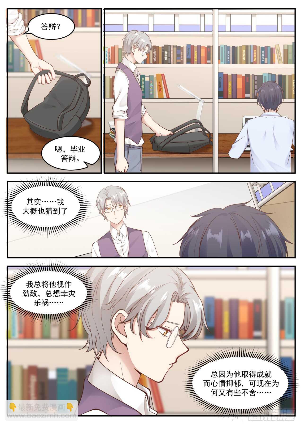 果然刁钻-第72话