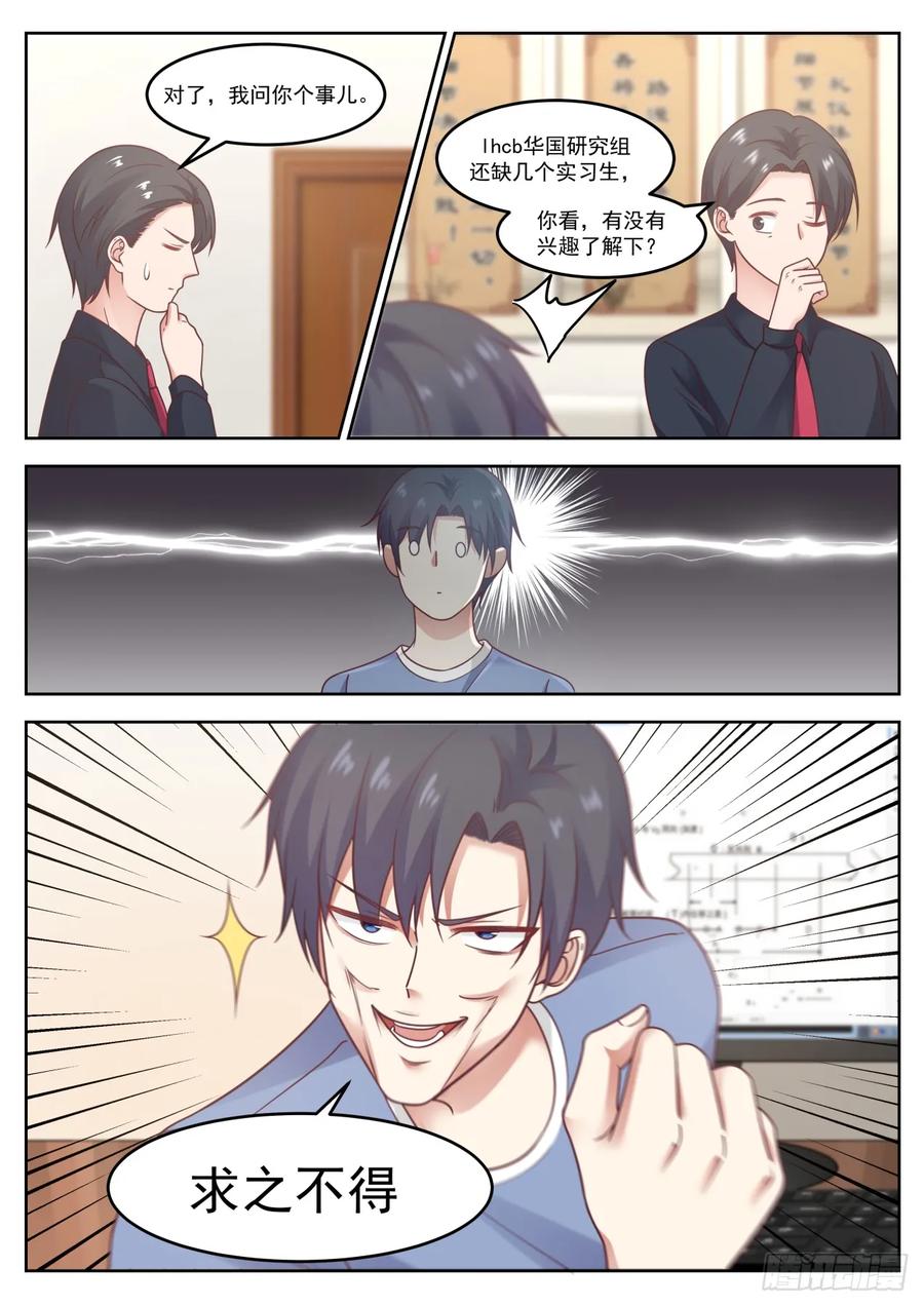 求之不得-第76话