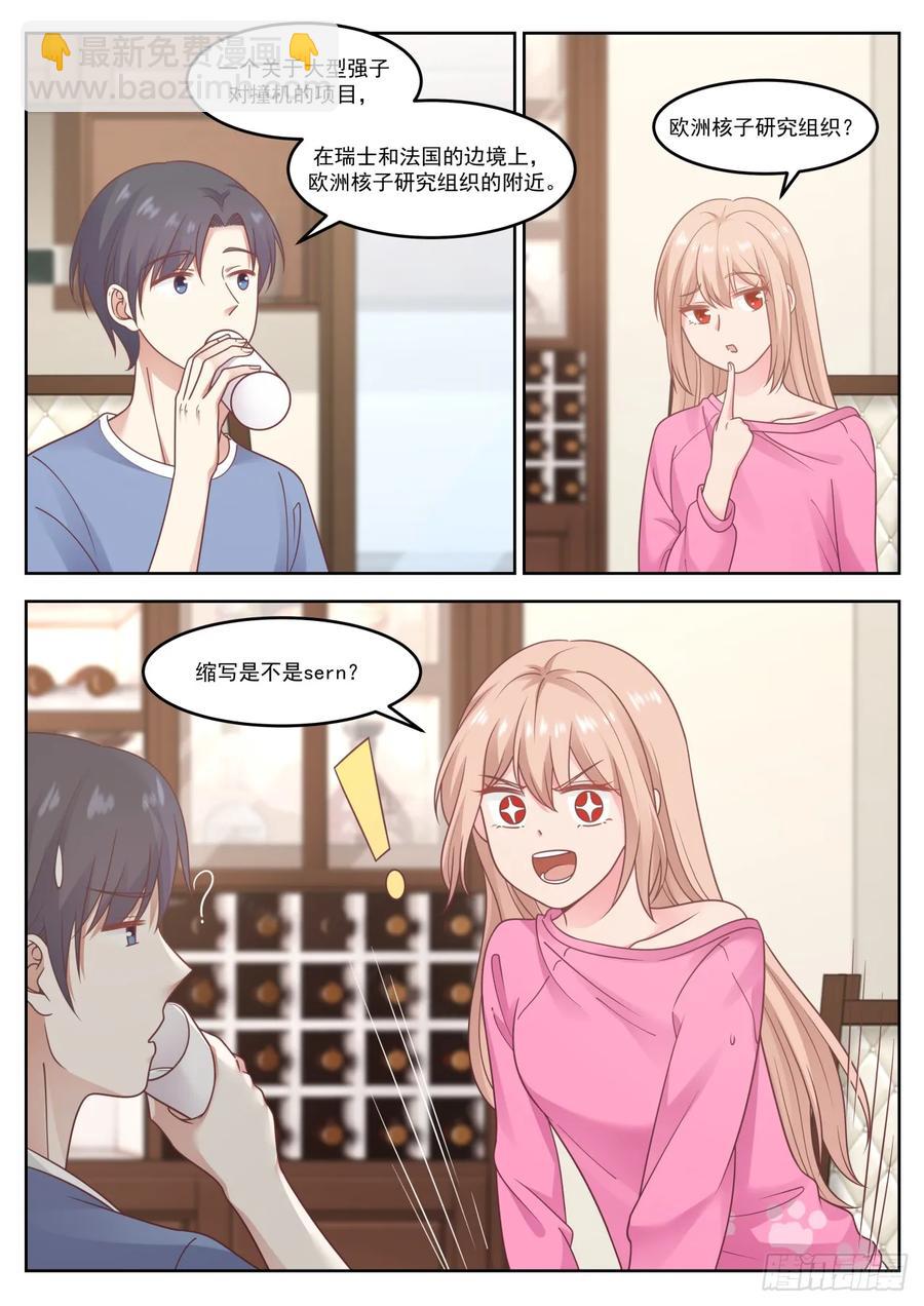 求之不得-第76话