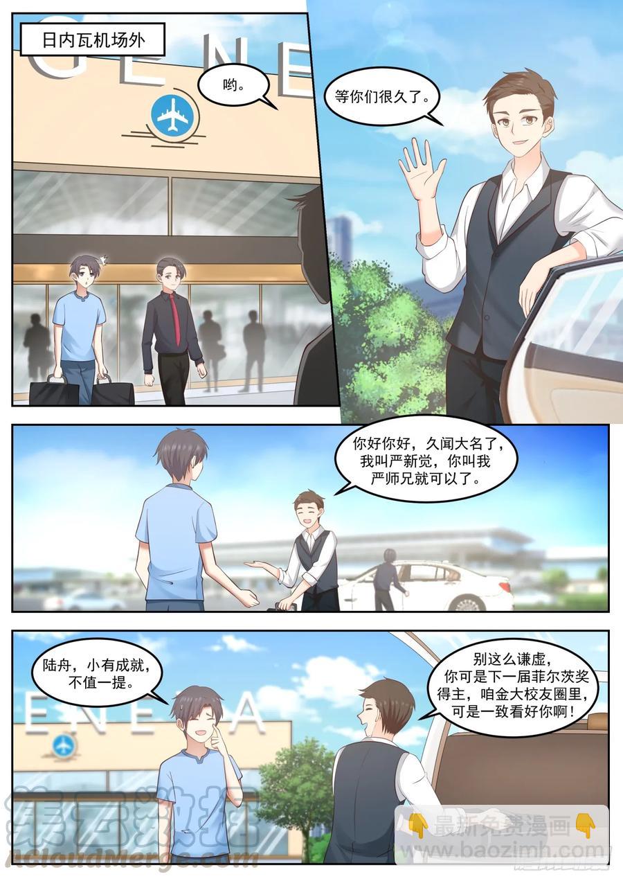 求之不得-第76话