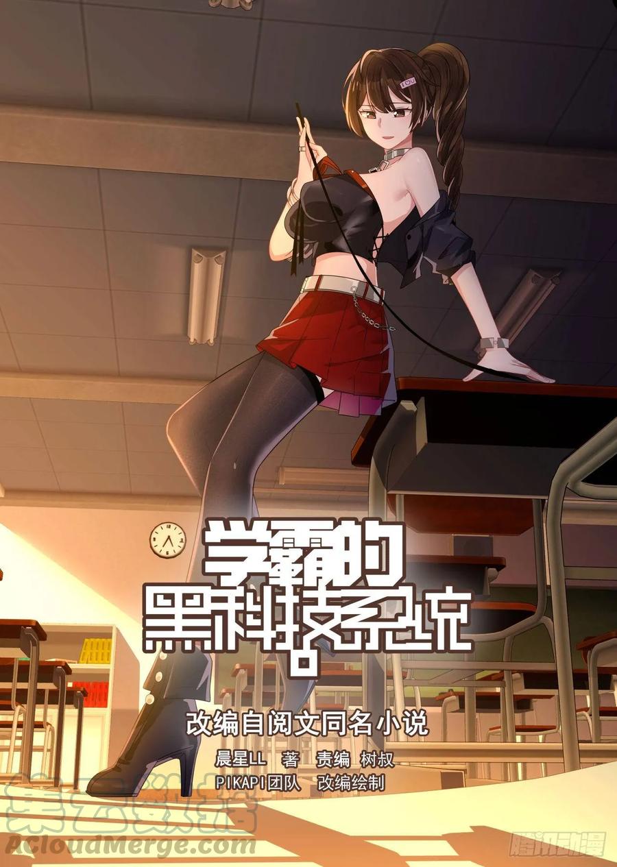 酒品太差-第80话