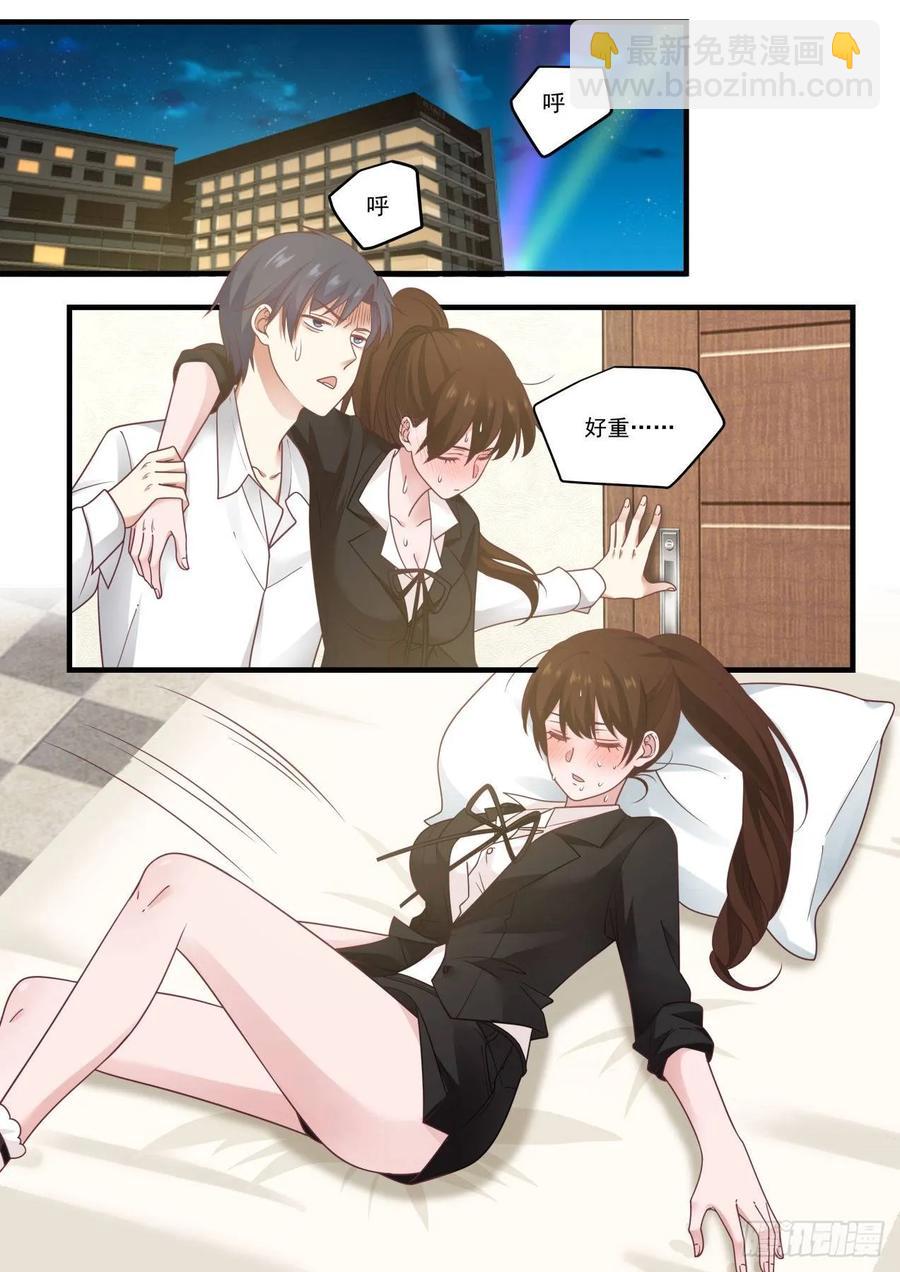 酒品太差-第80话