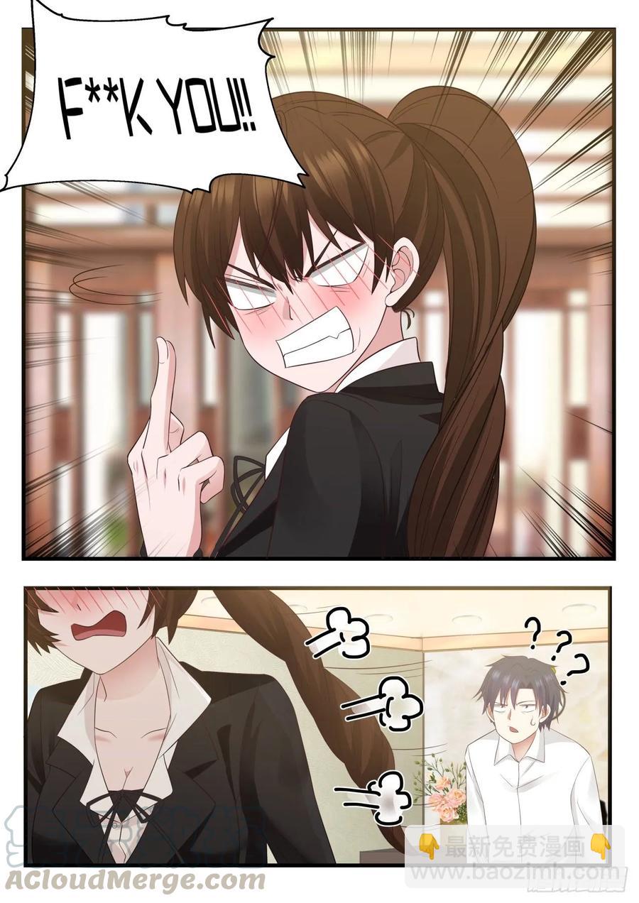 酒品太差-第80话