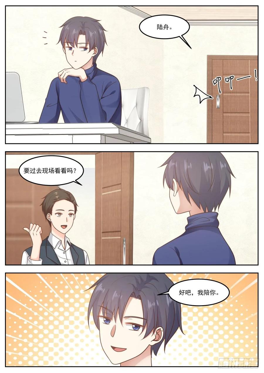 酒品太差-第80话