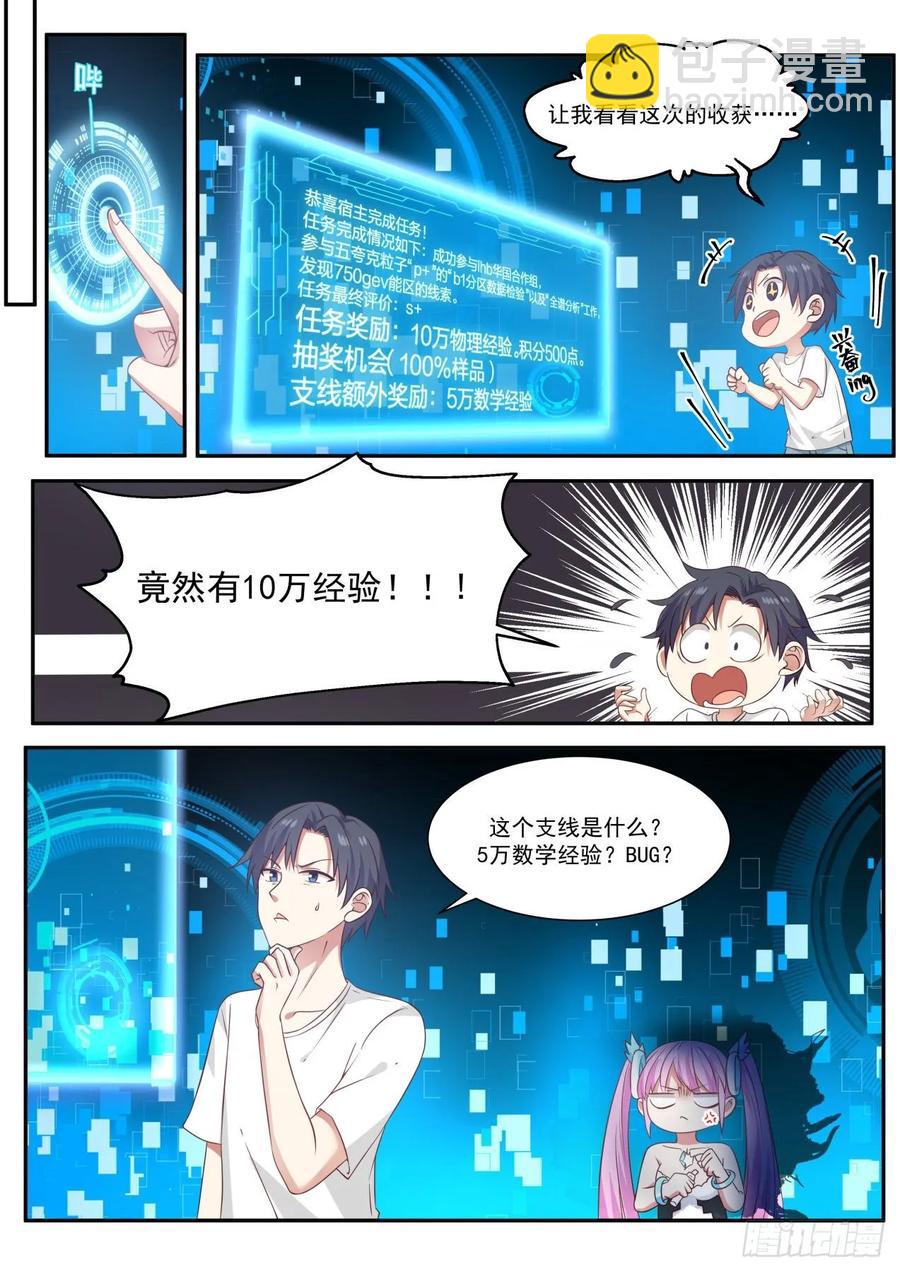 一言为定-第82话