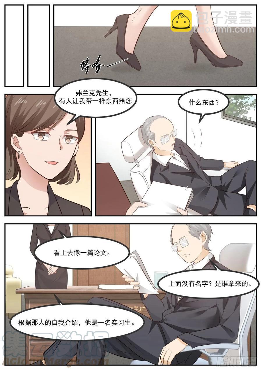 一言为定-第82话