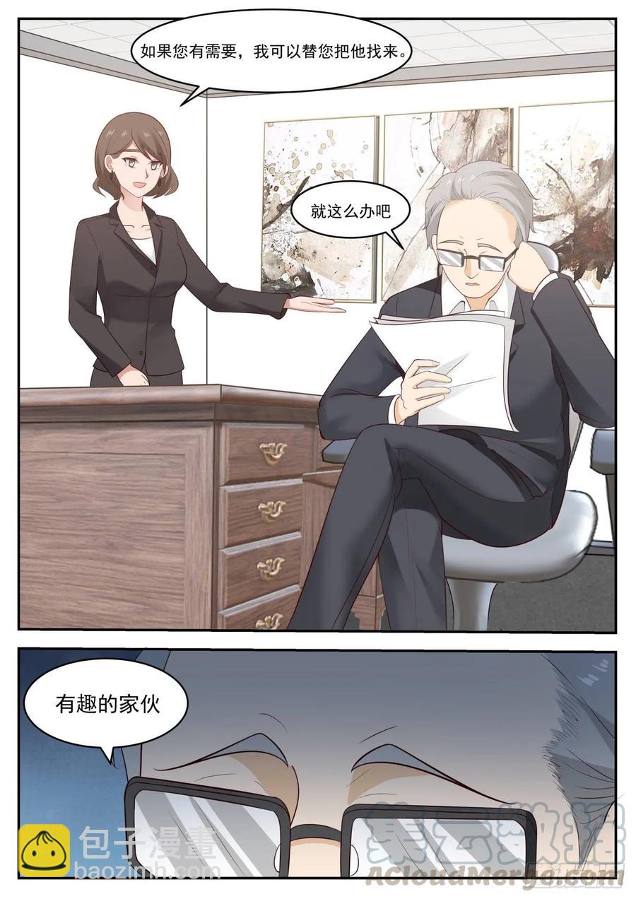 一言为定-第82话