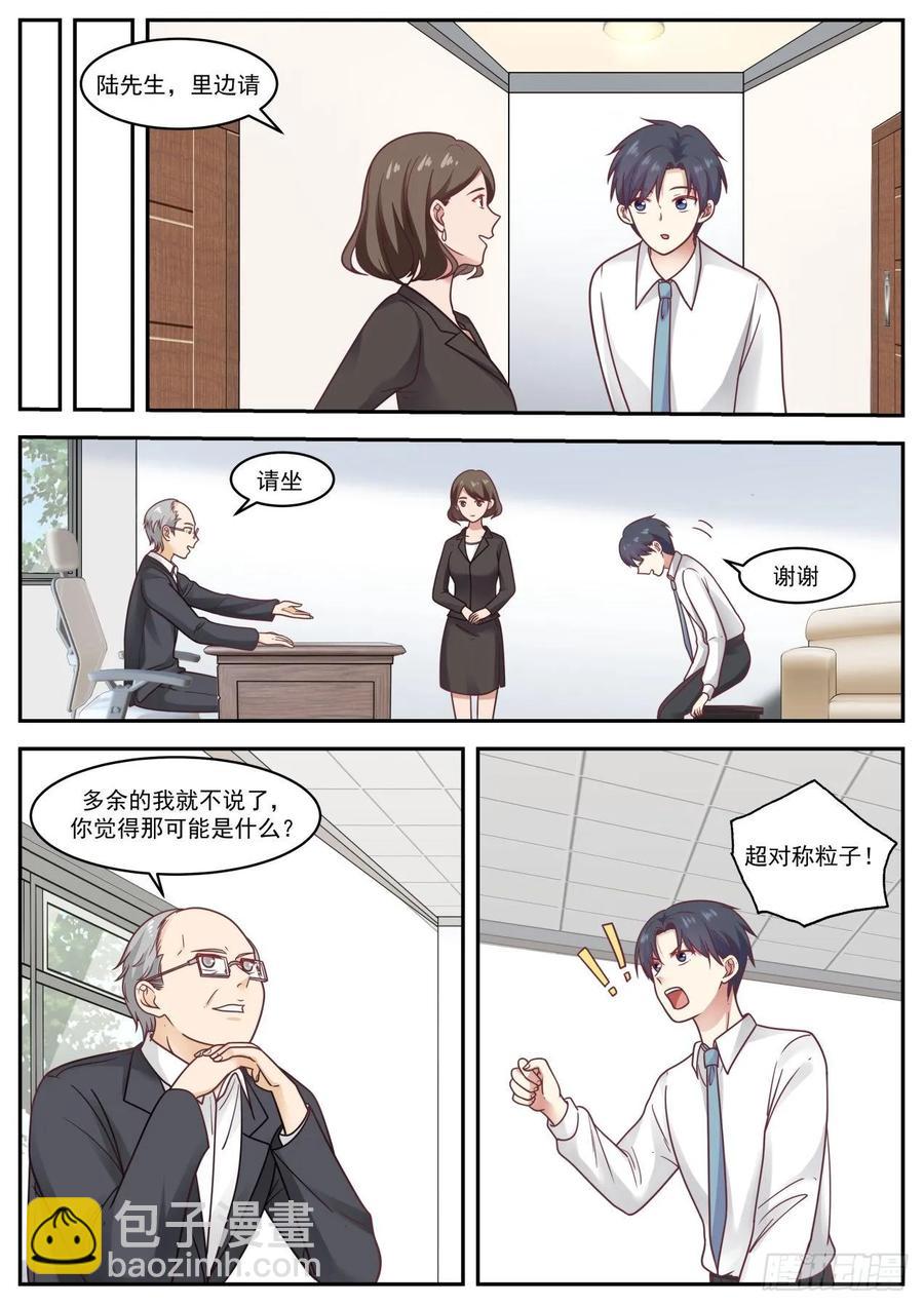 一言为定-第82话