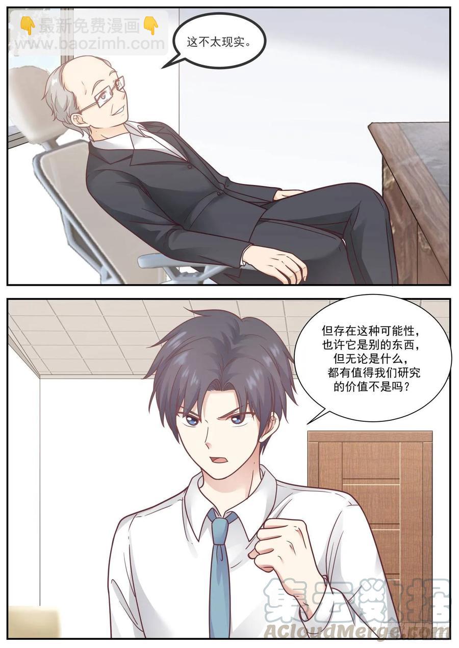 一言为定-第82话