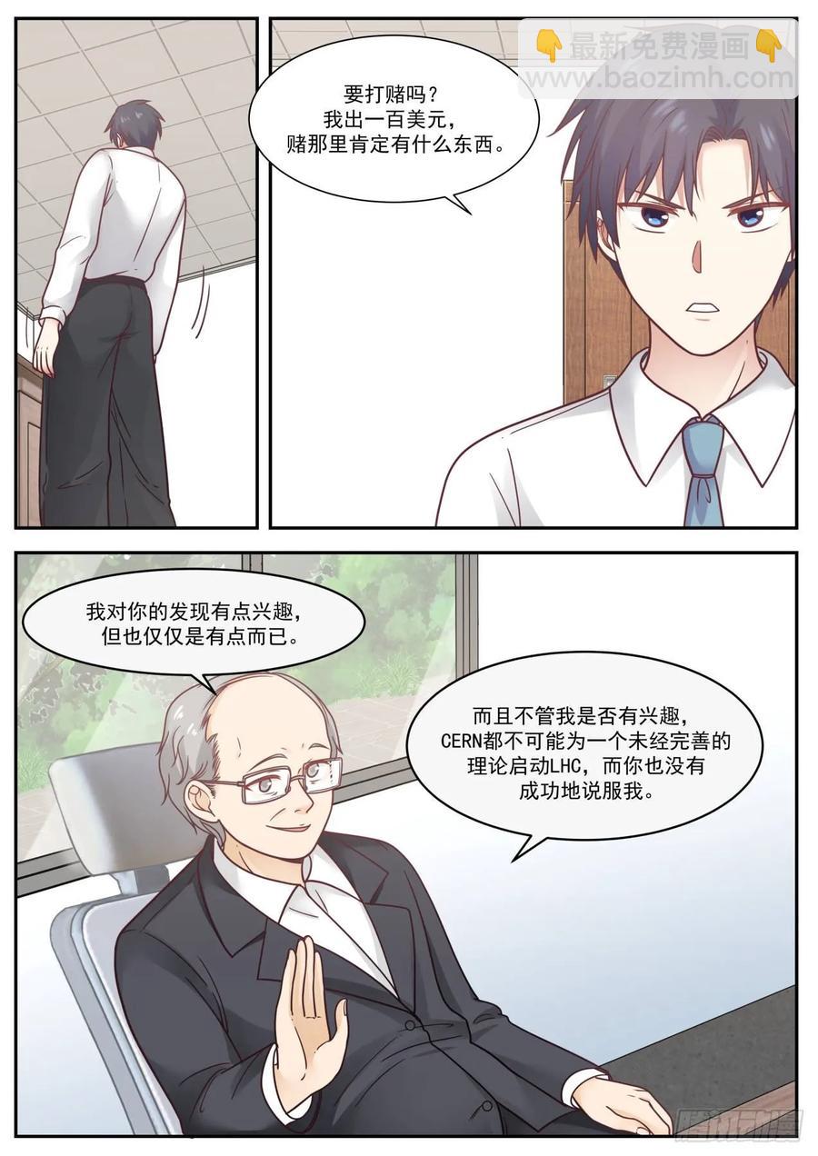 一言为定-第82话